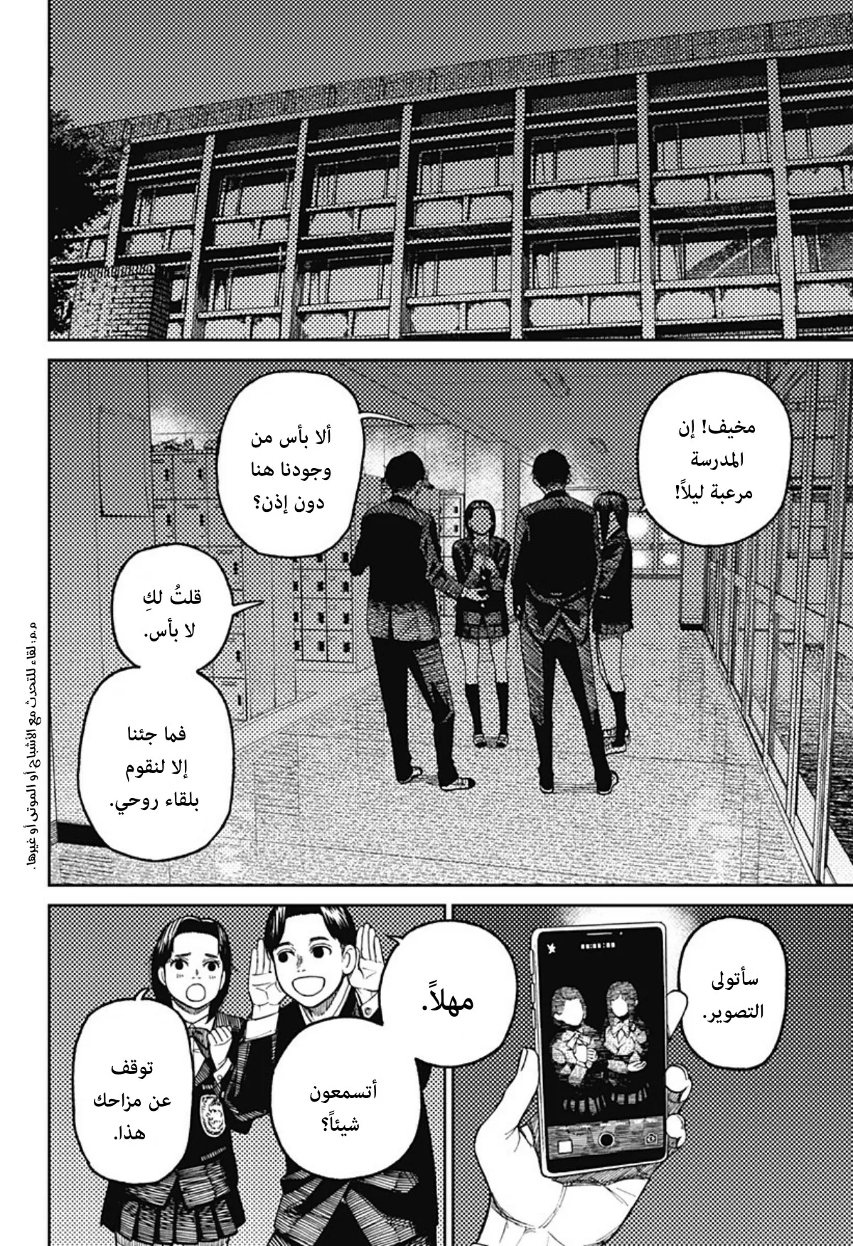 Read Dandadan ar Manga Online