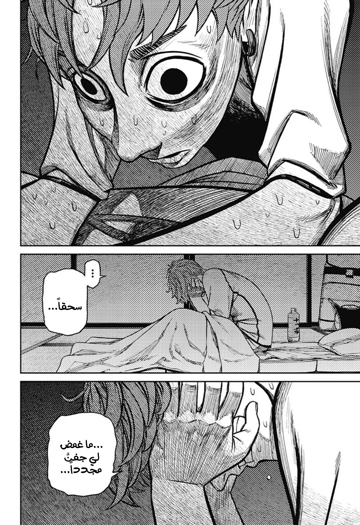 Read Dandadan ar Manga Online