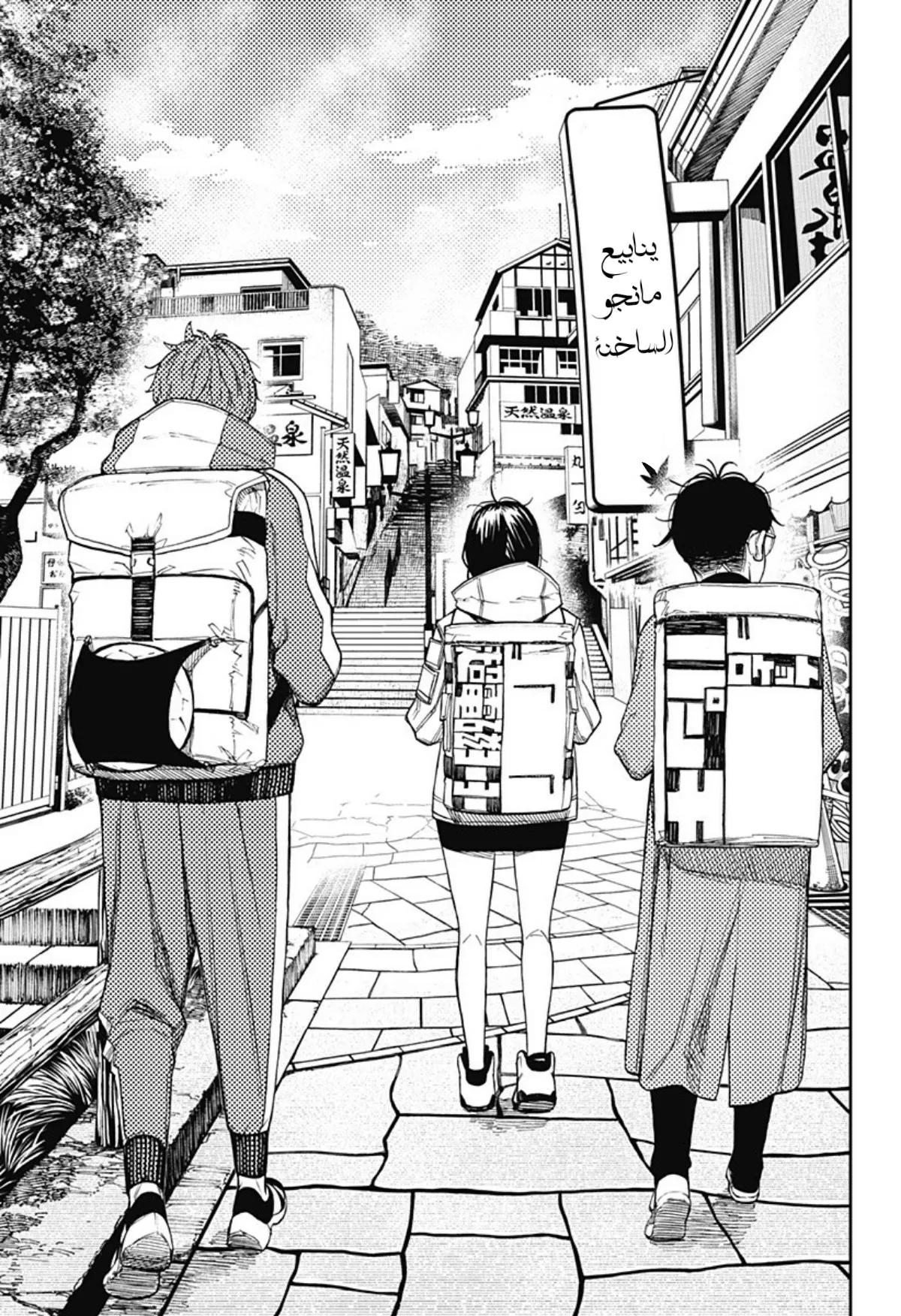 Read Dandadan ar Manga Online