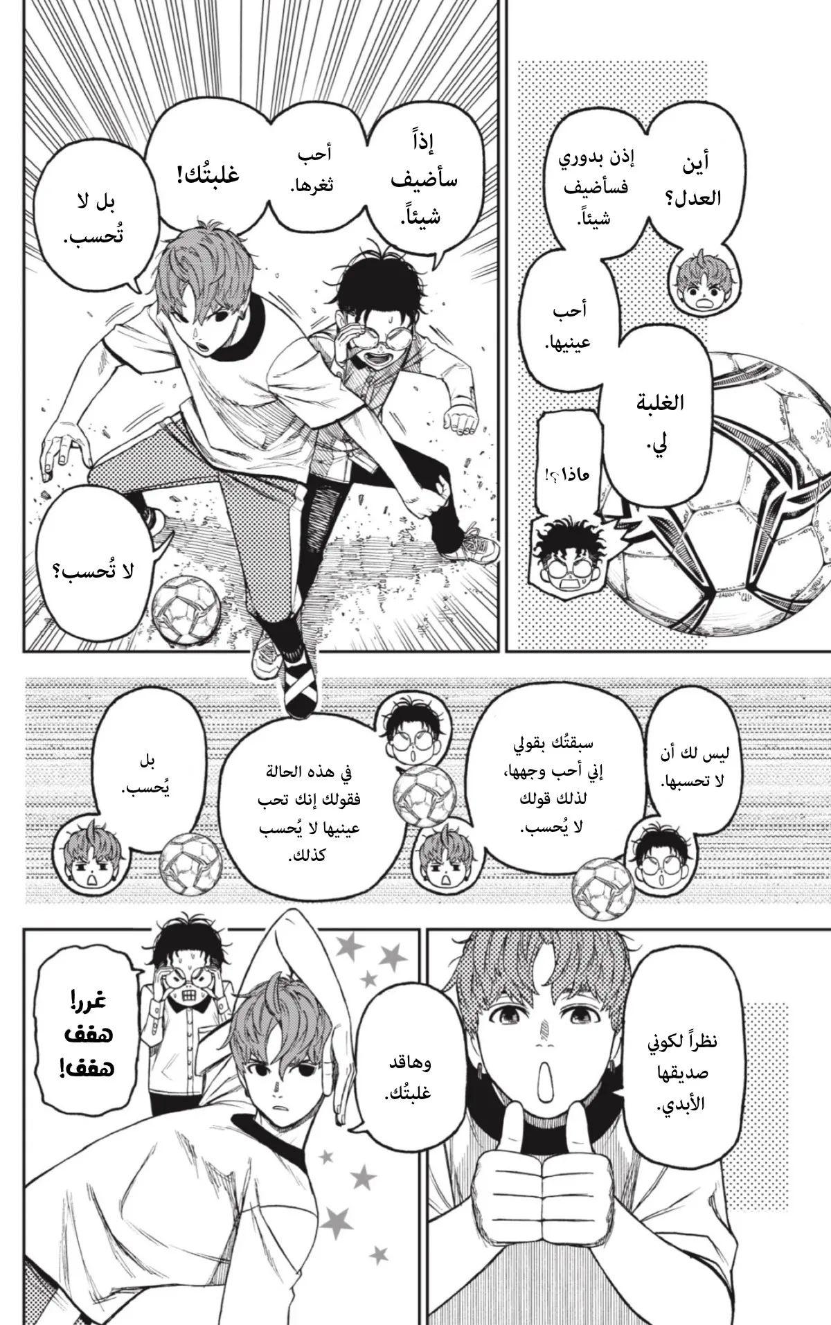 Read Dandadan ar Manga Online