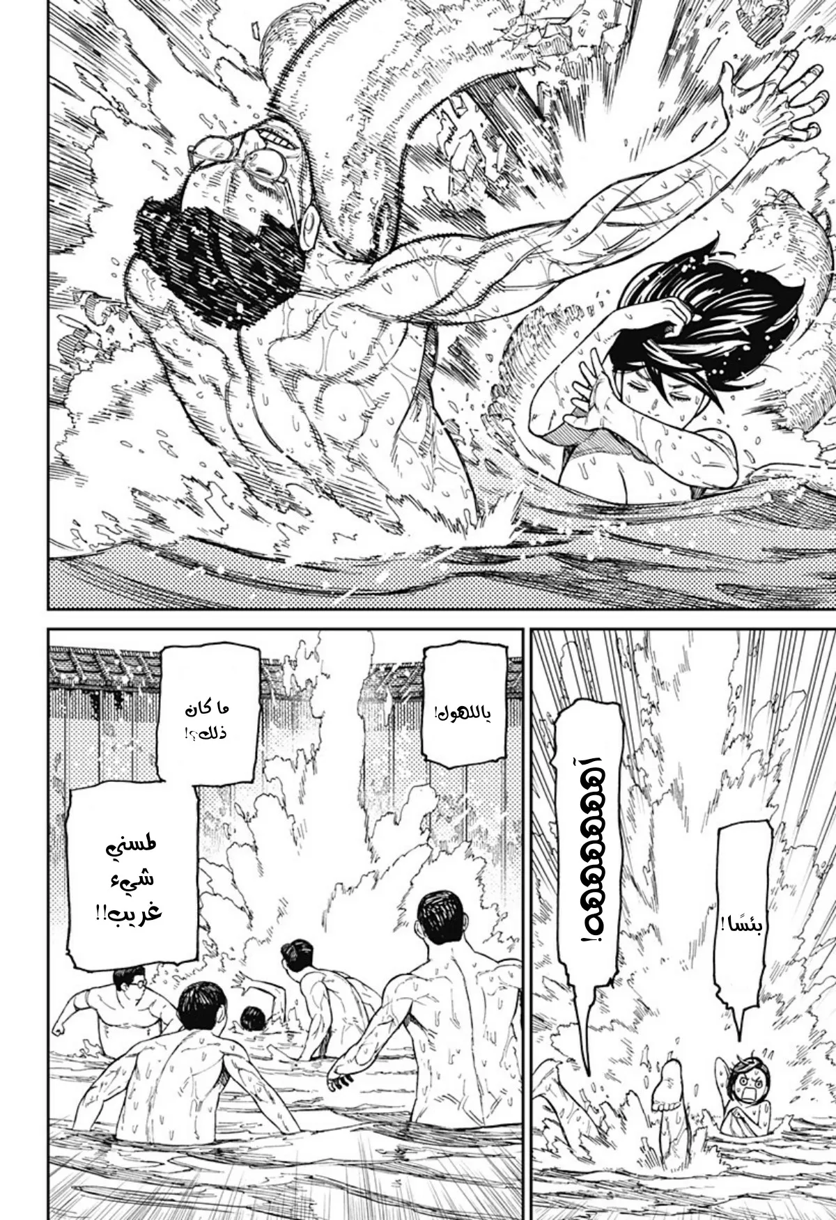 Read Dandadan ar Manga Online