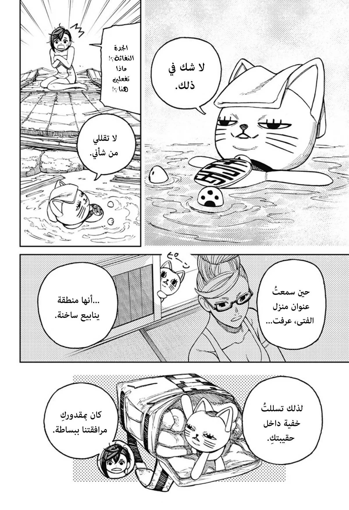 Read Dandadan ar Manga Online