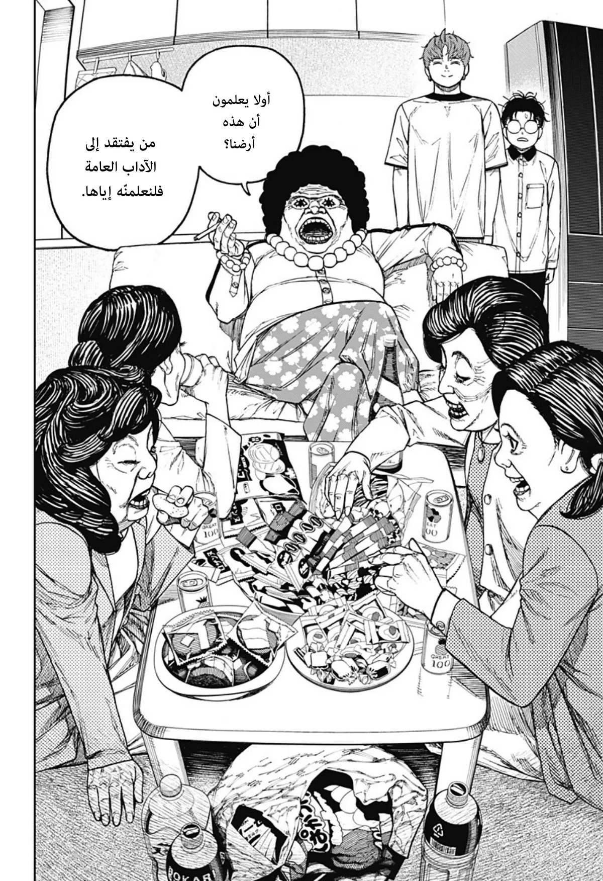 Read Dandadan ar Manga Online