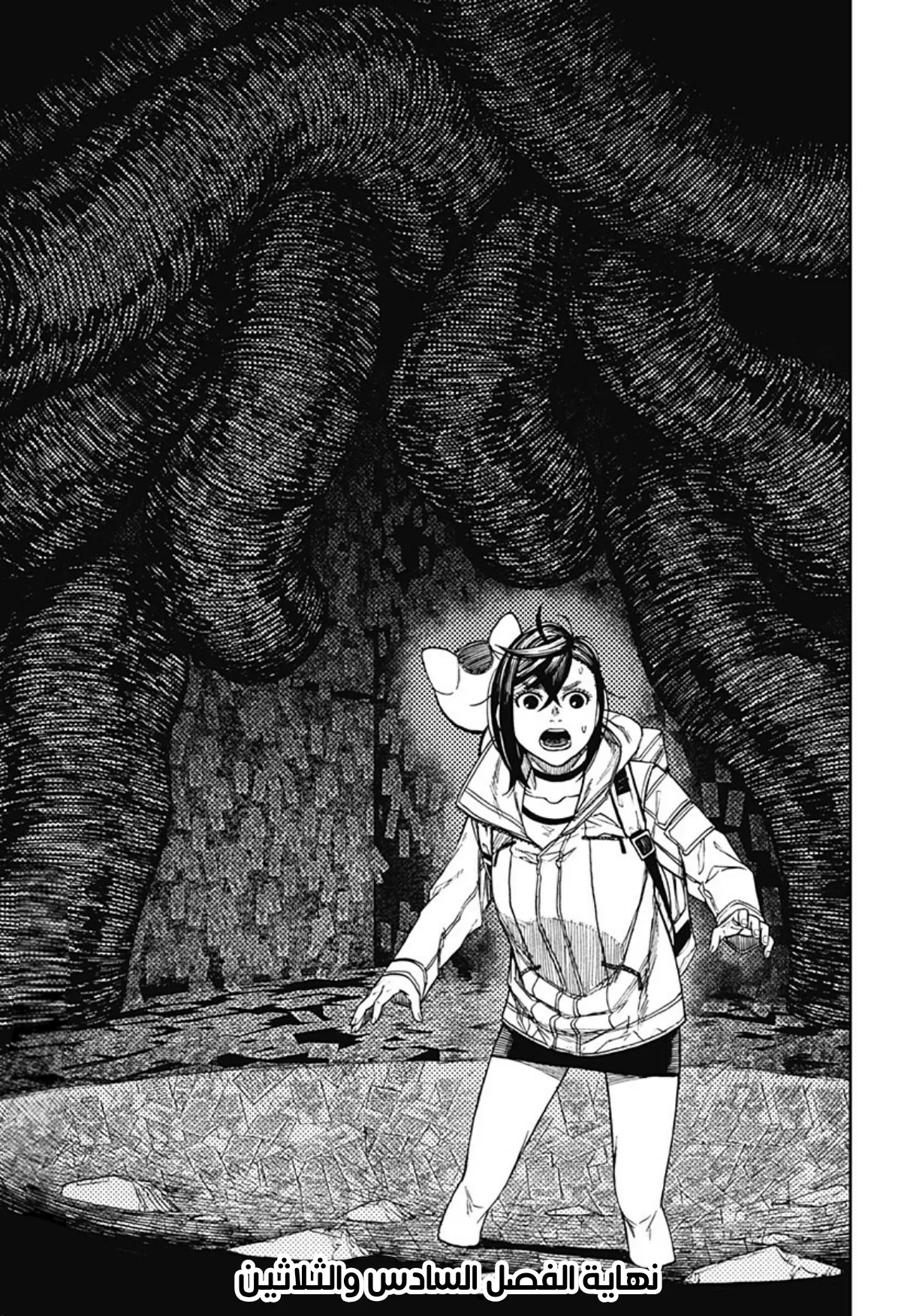Read Dandadan ar Manga Online