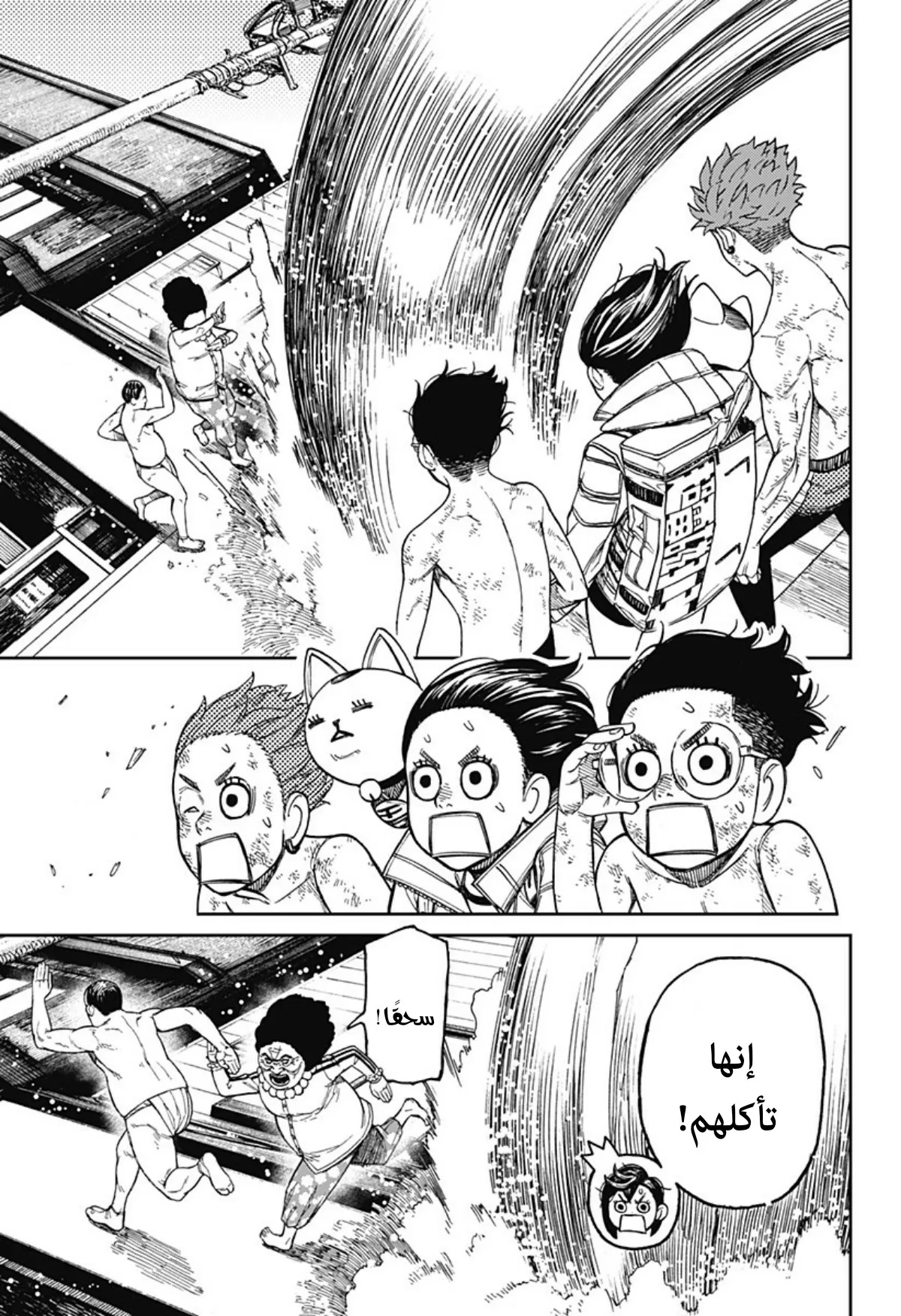 Read Dandadan ar Manga Online