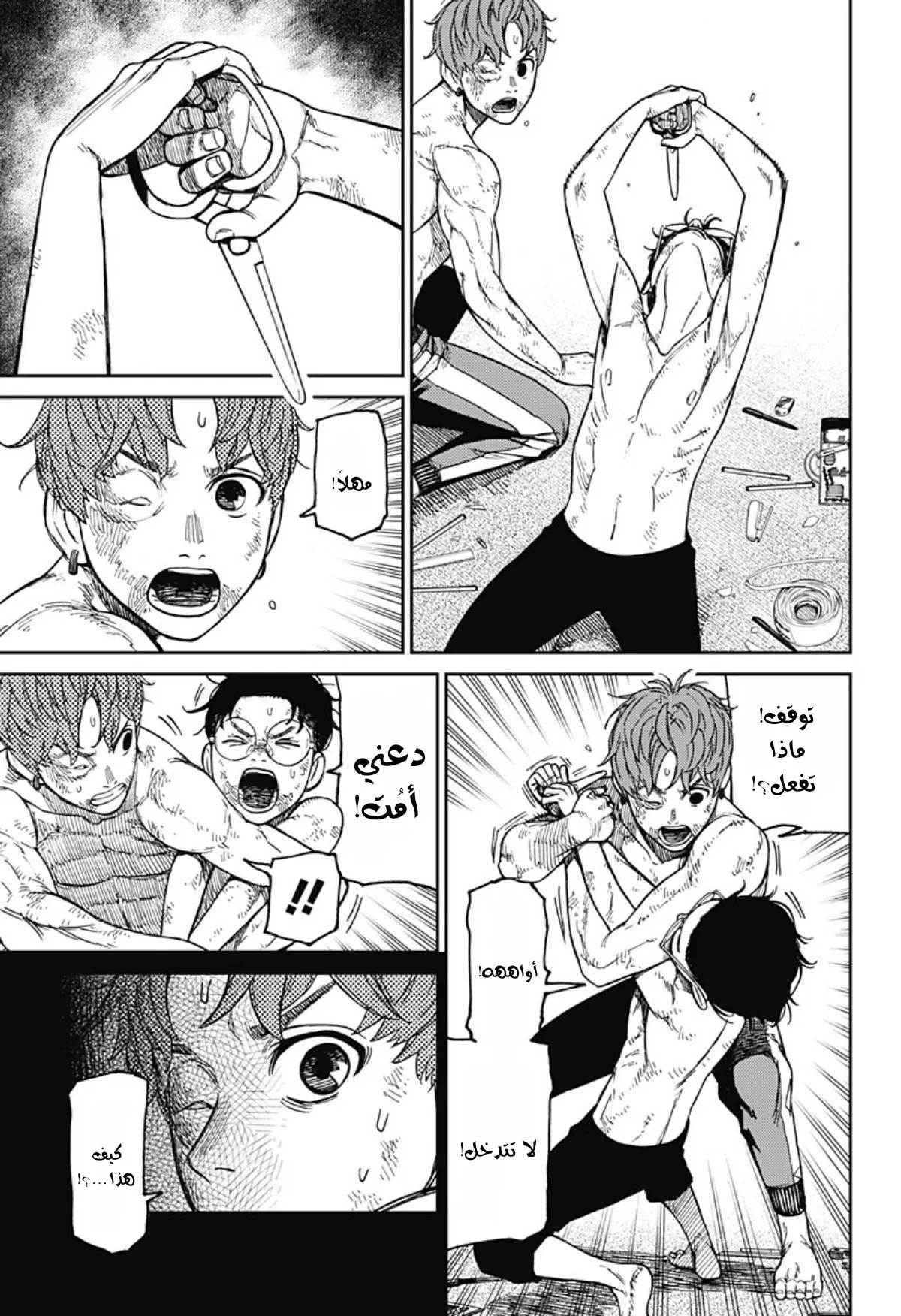 Read Dandadan ar Manga Online