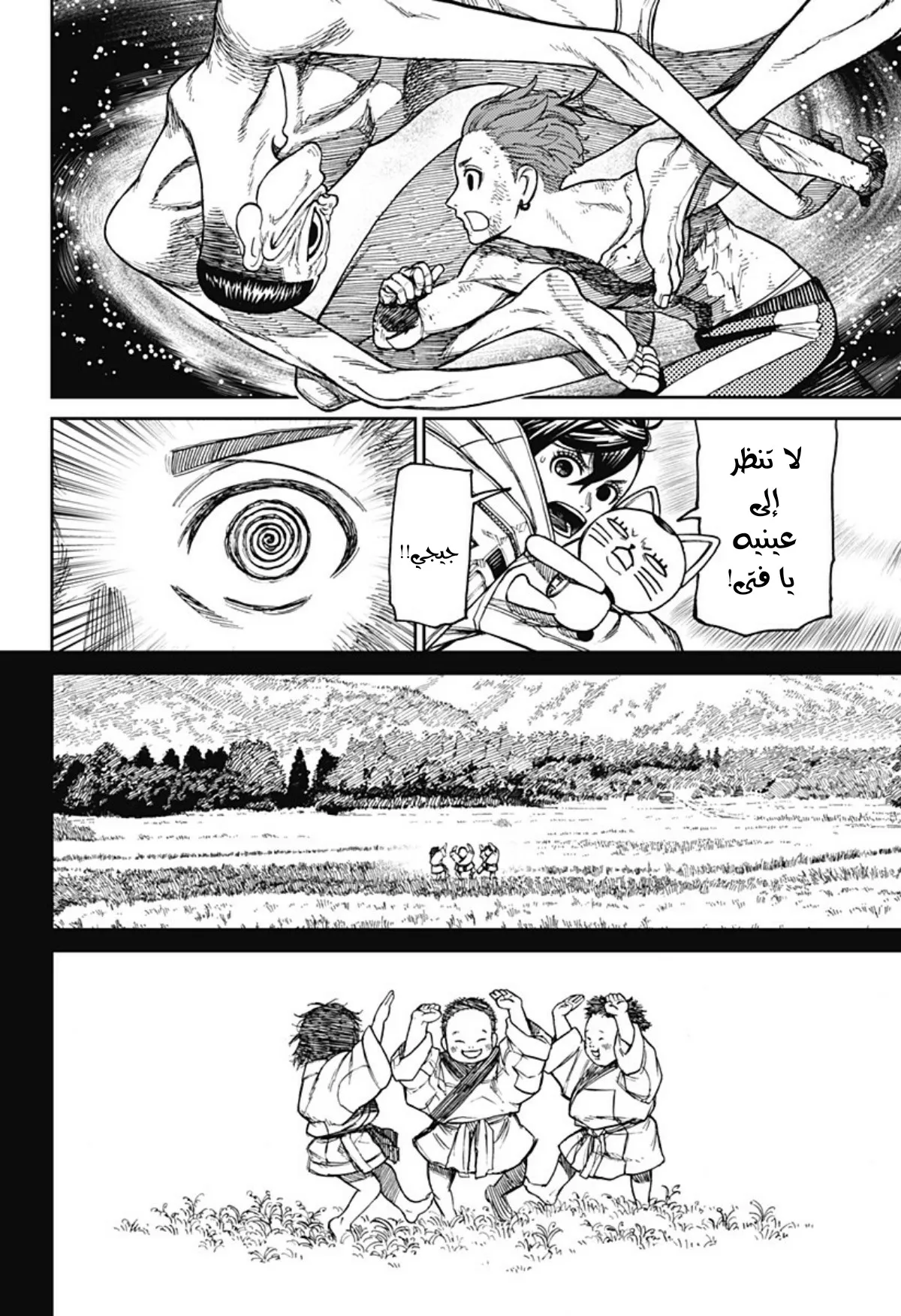Read Dandadan ar Manga Online