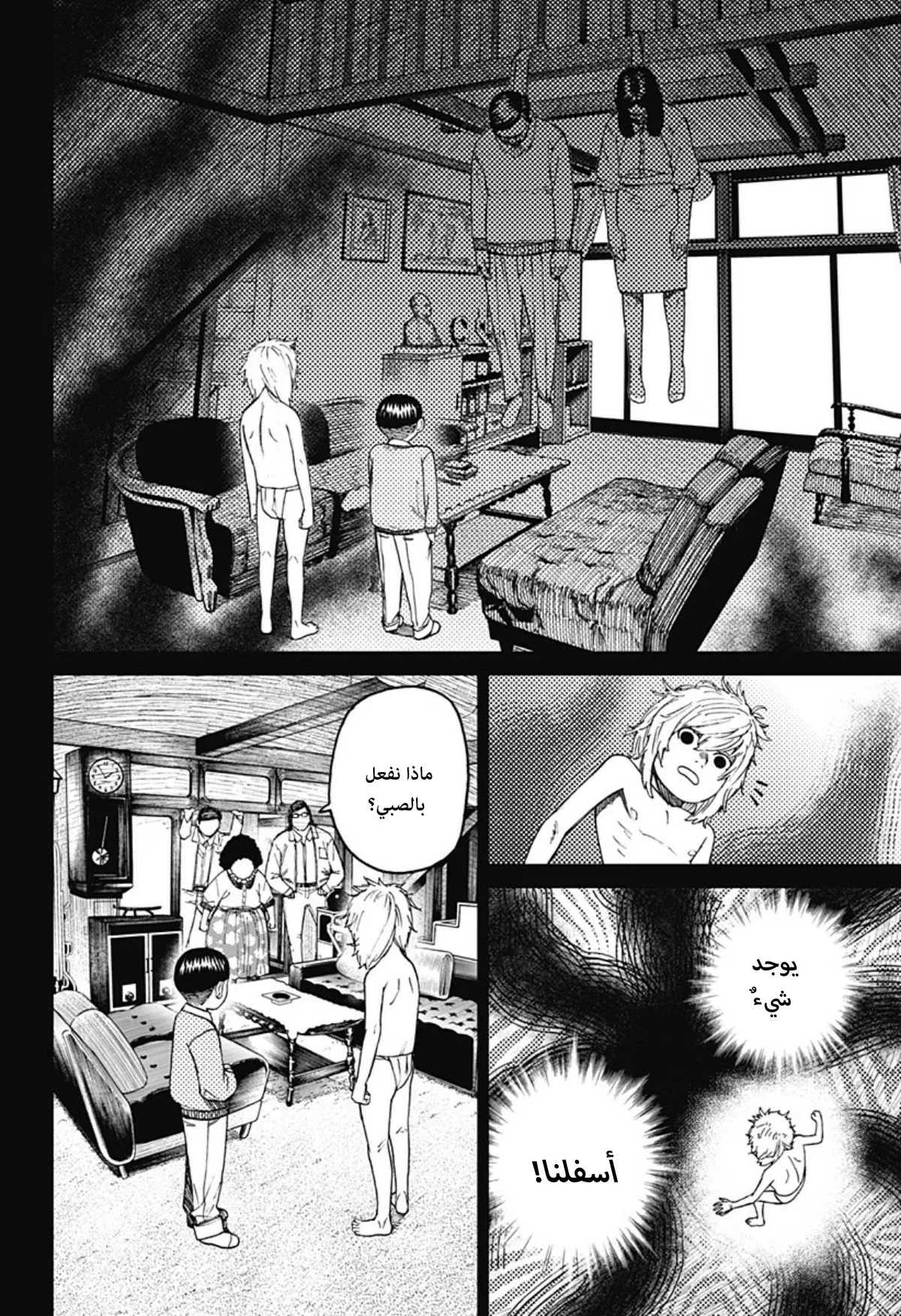 Read Dandadan ar Manga Online