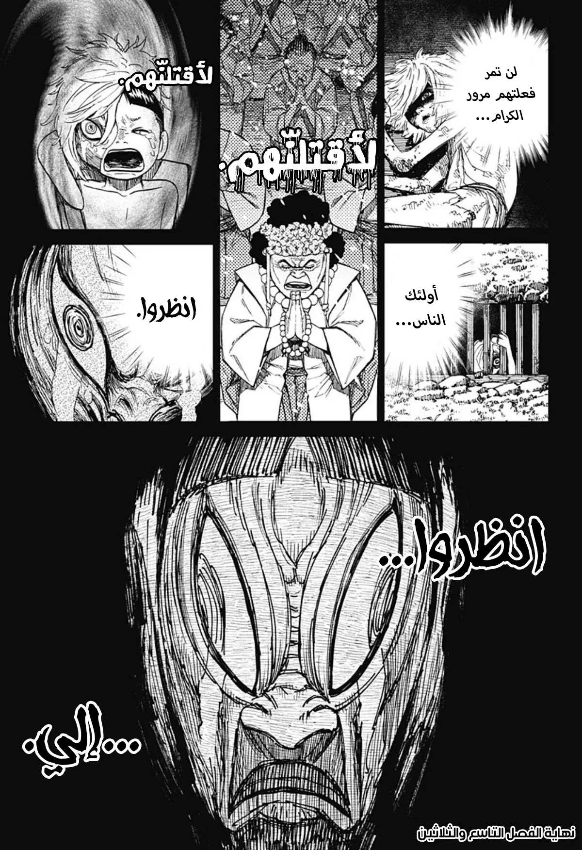 Read Dandadan ar Manga Online