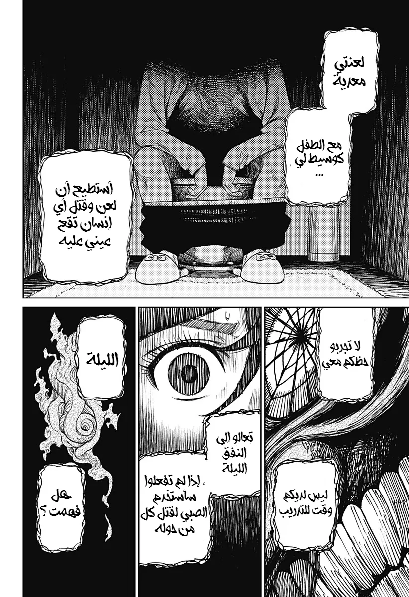 Read Dandadan ar Manga Online