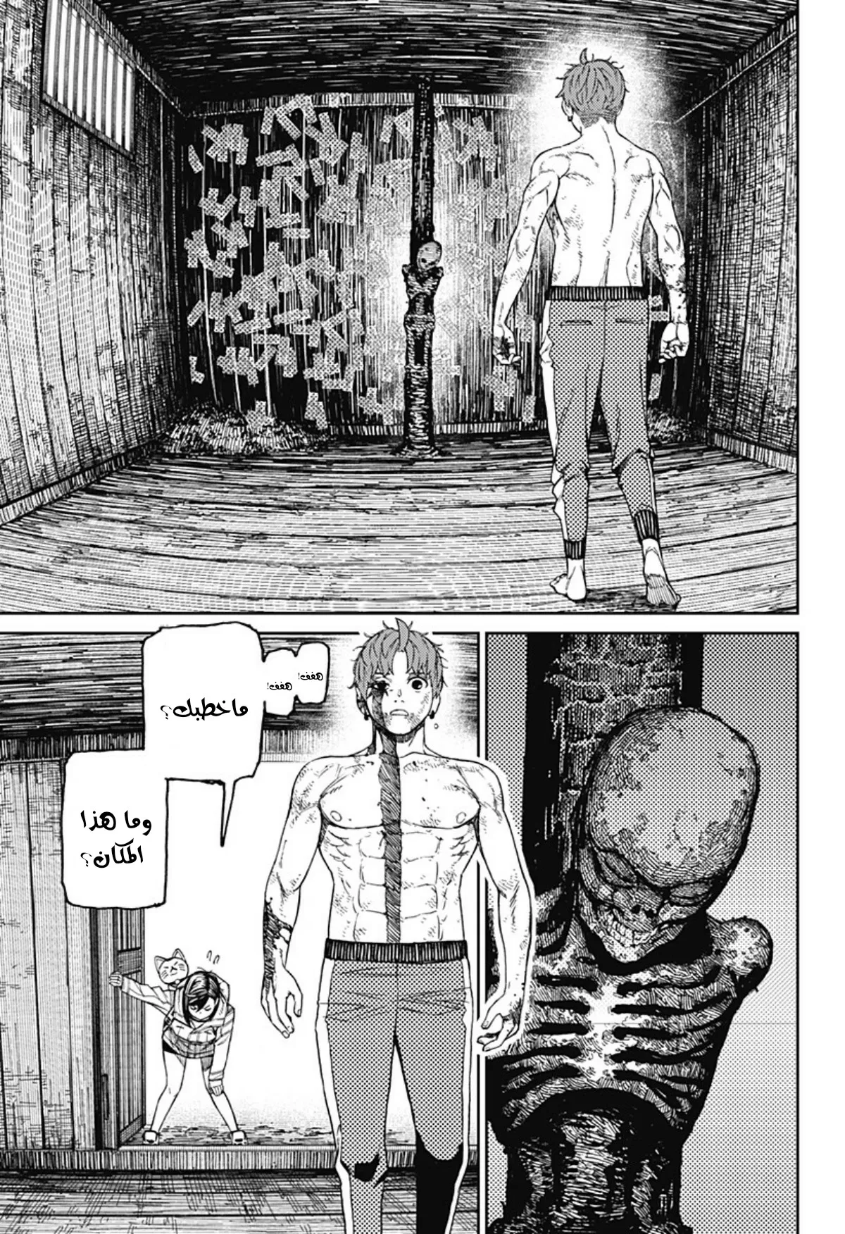 Read Dandadan ar Manga Online