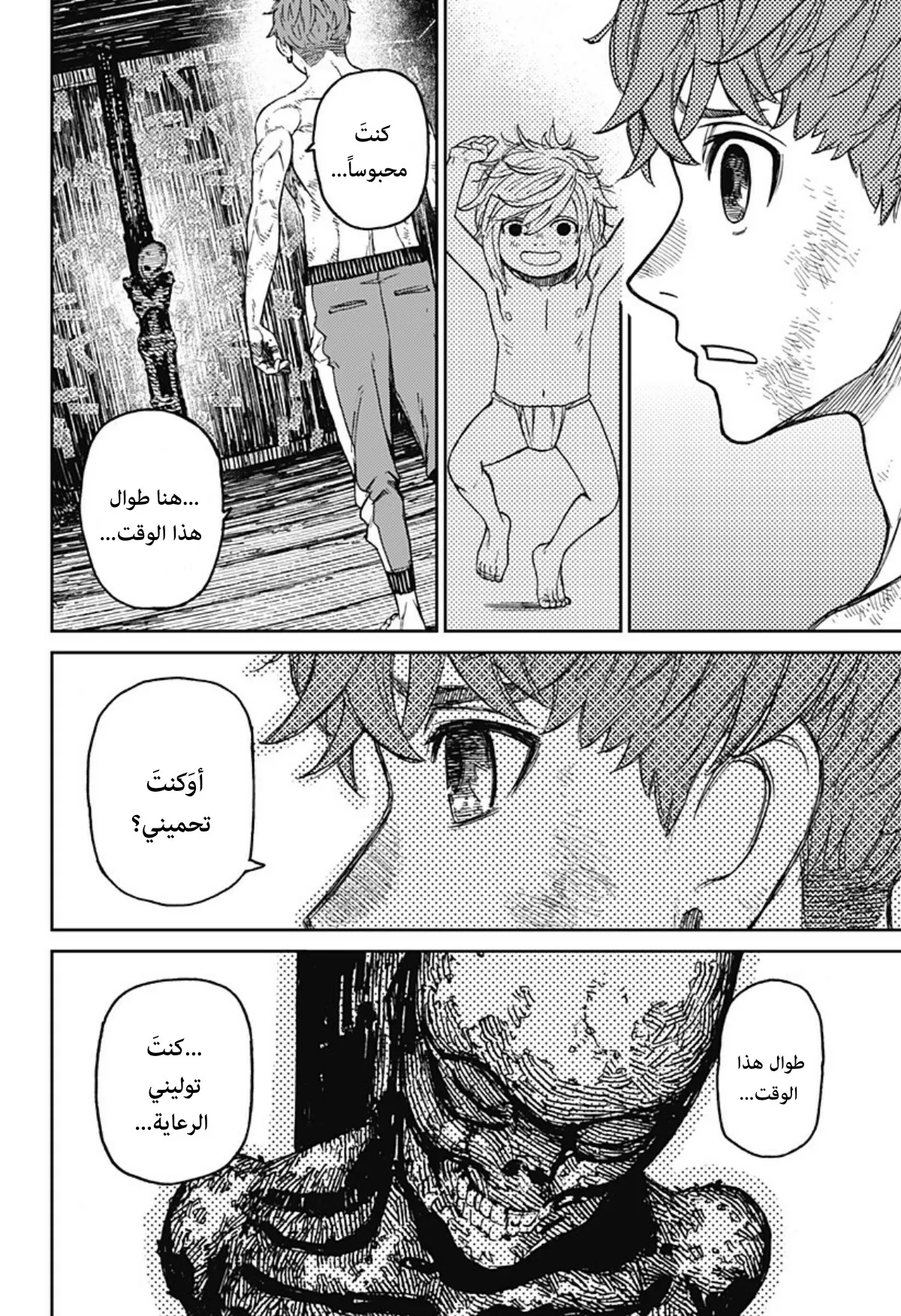 Read Dandadan ar Manga Online