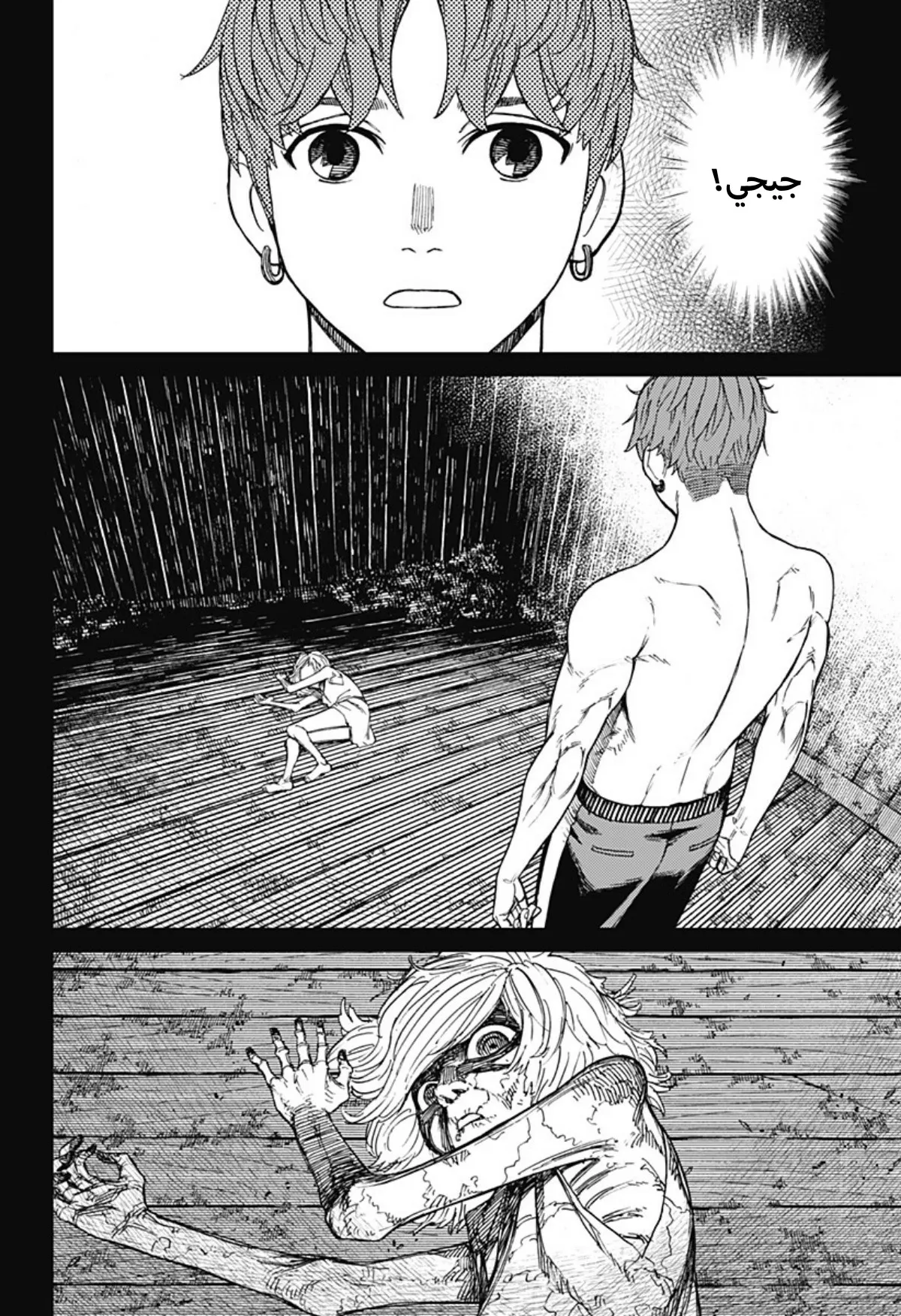 Read Dandadan ar Manga Online