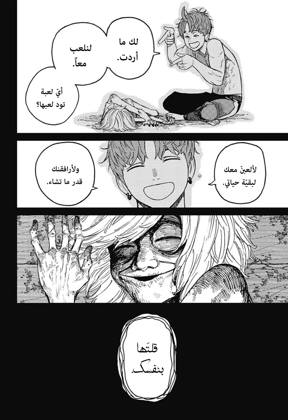 Read Dandadan ar Manga Online
