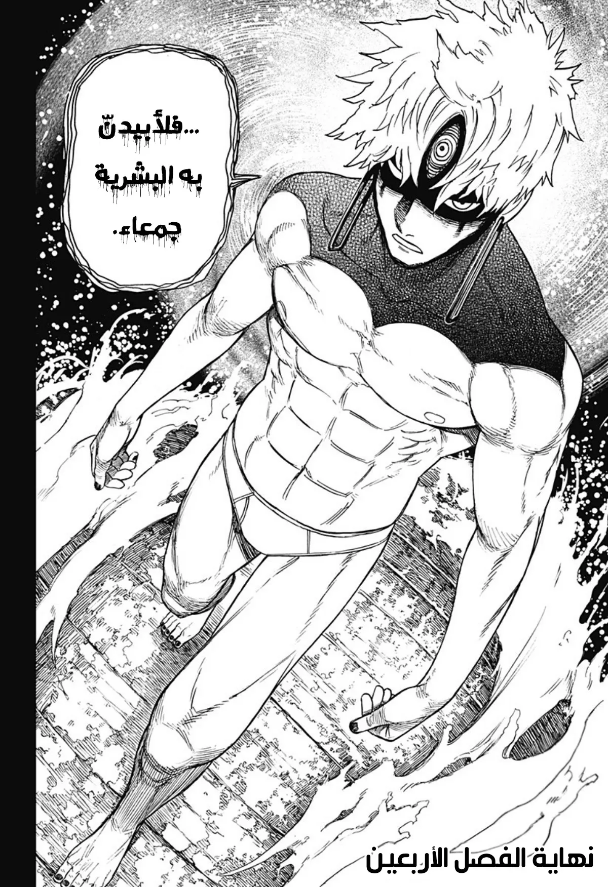 Read Dandadan ar Manga Online