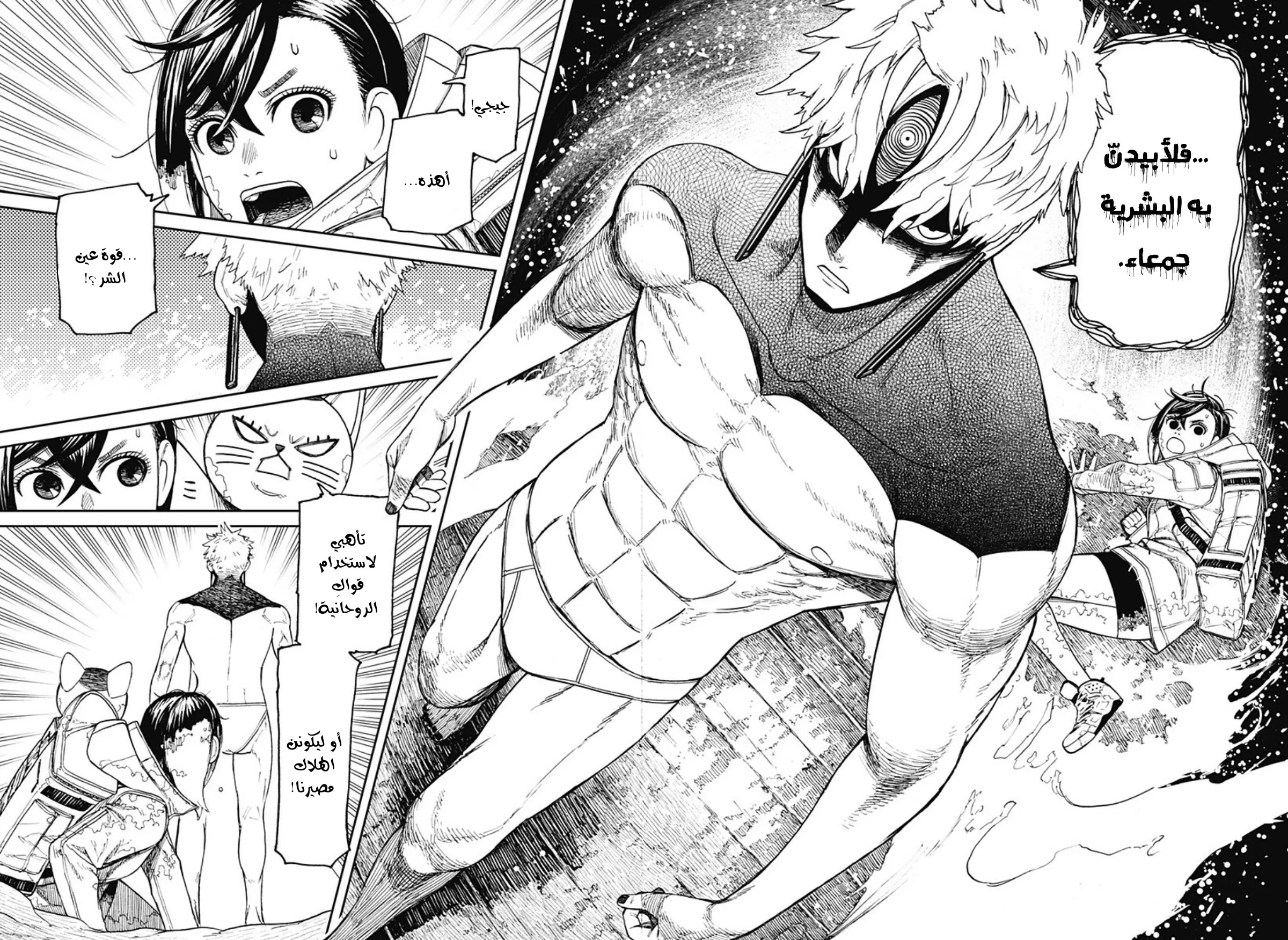 Read Dandadan ar Manga Online