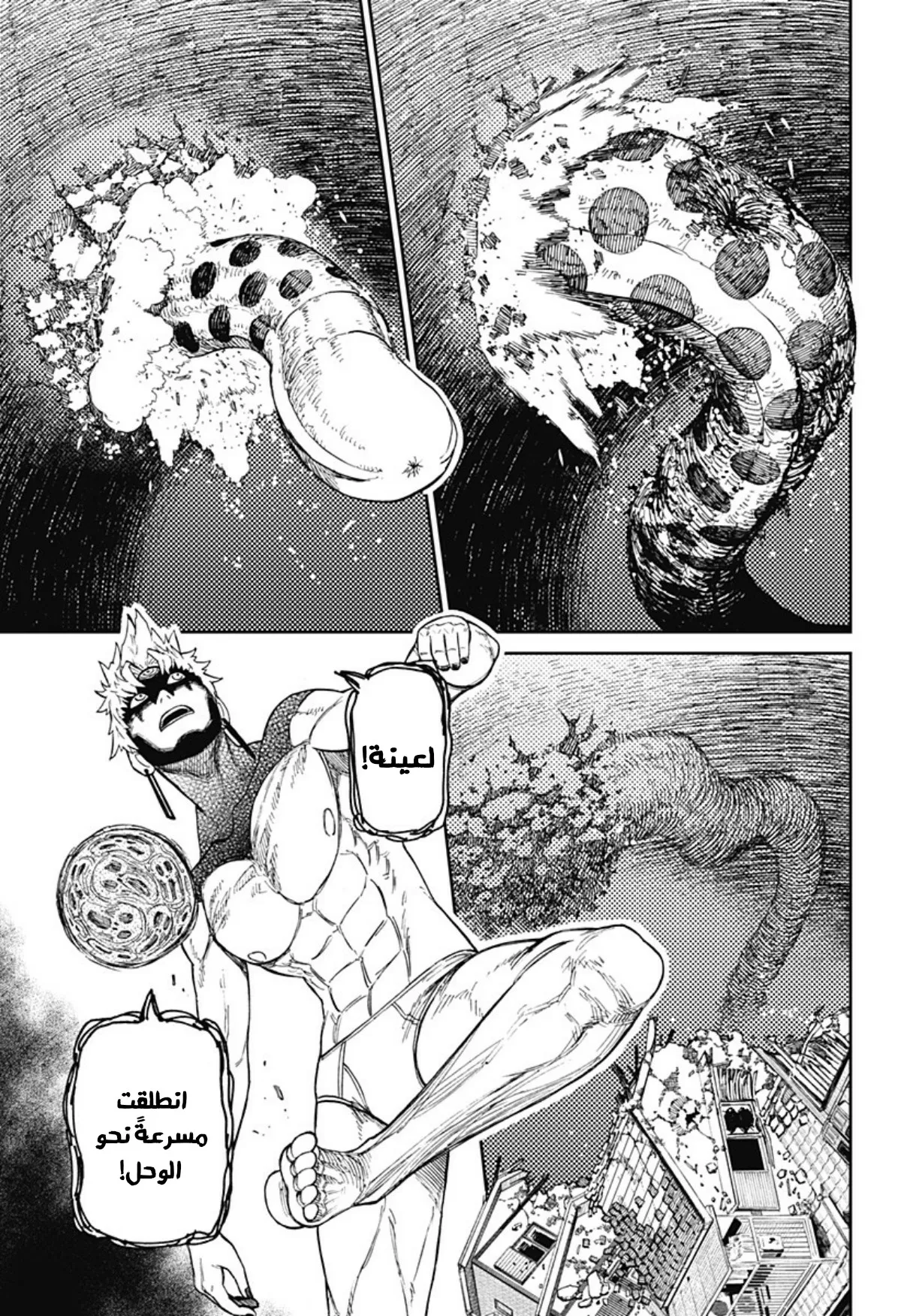 Read Dandadan ar Manga Online