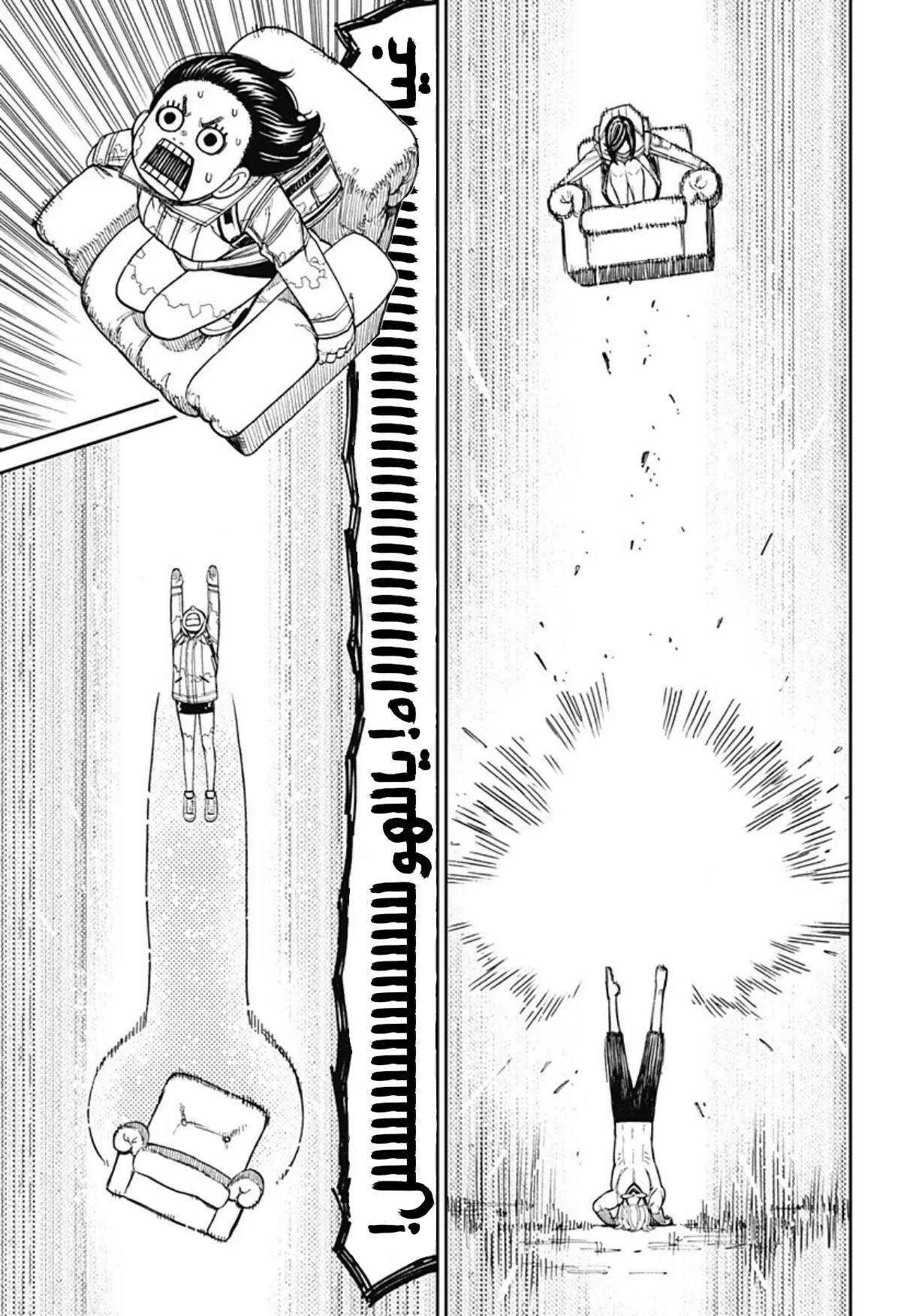 Read Dandadan ar Manga Online