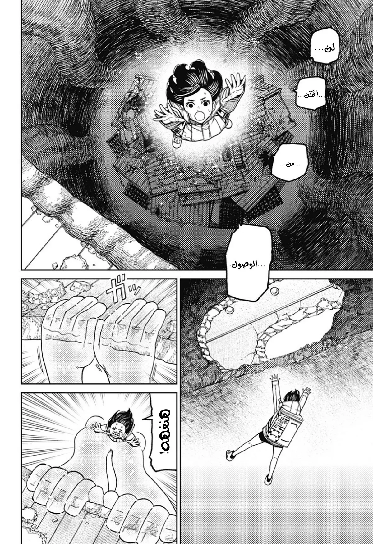 Read Dandadan ar Manga Online