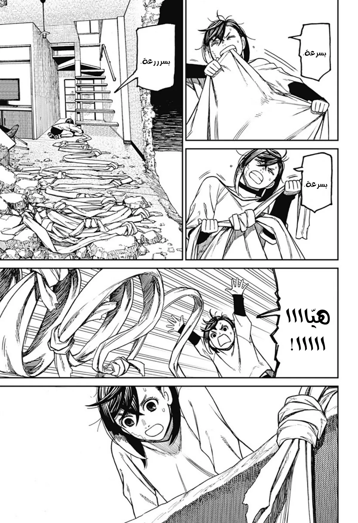 Read Dandadan ar Manga Online