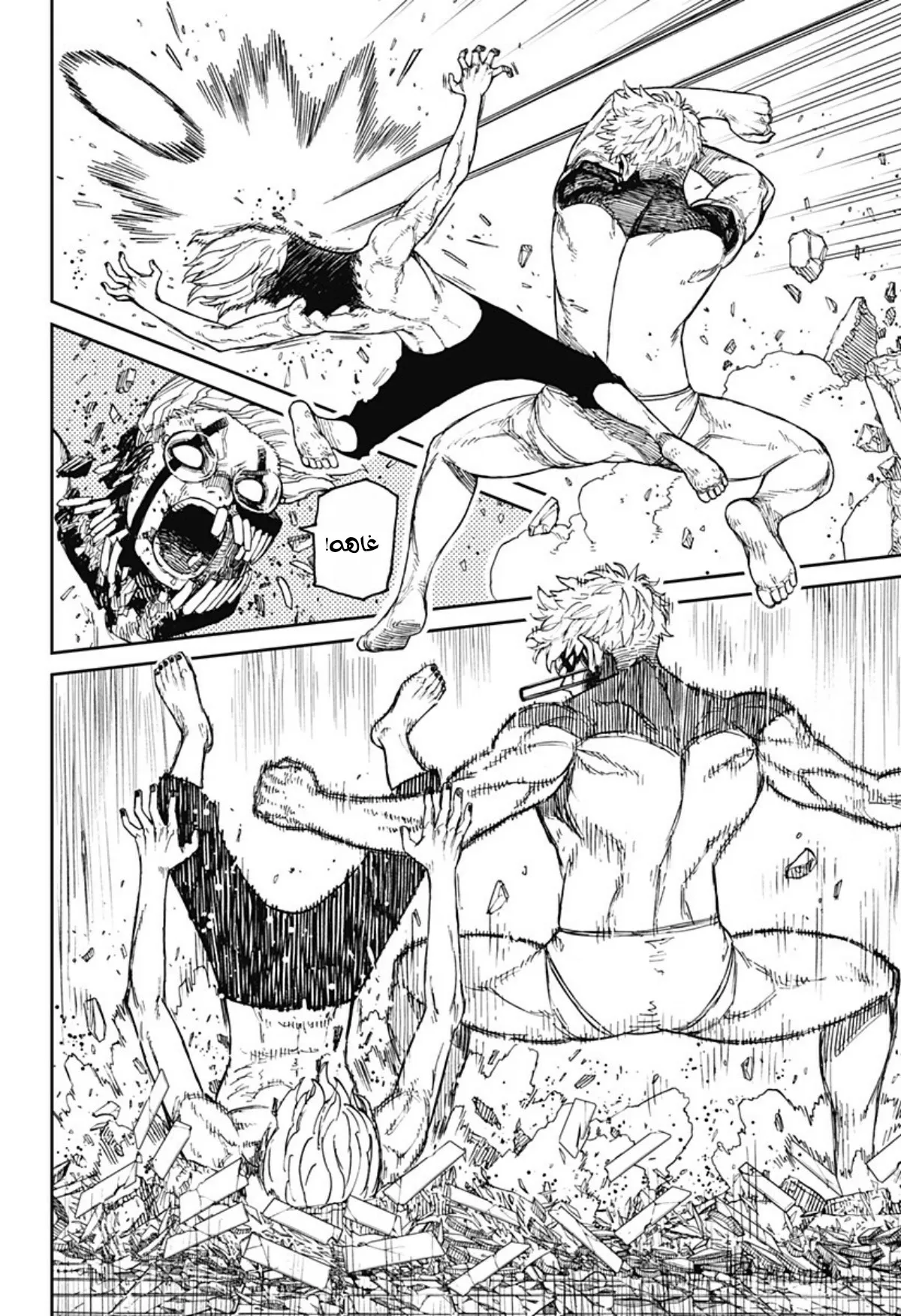 Read Dandadan ar Manga Online
