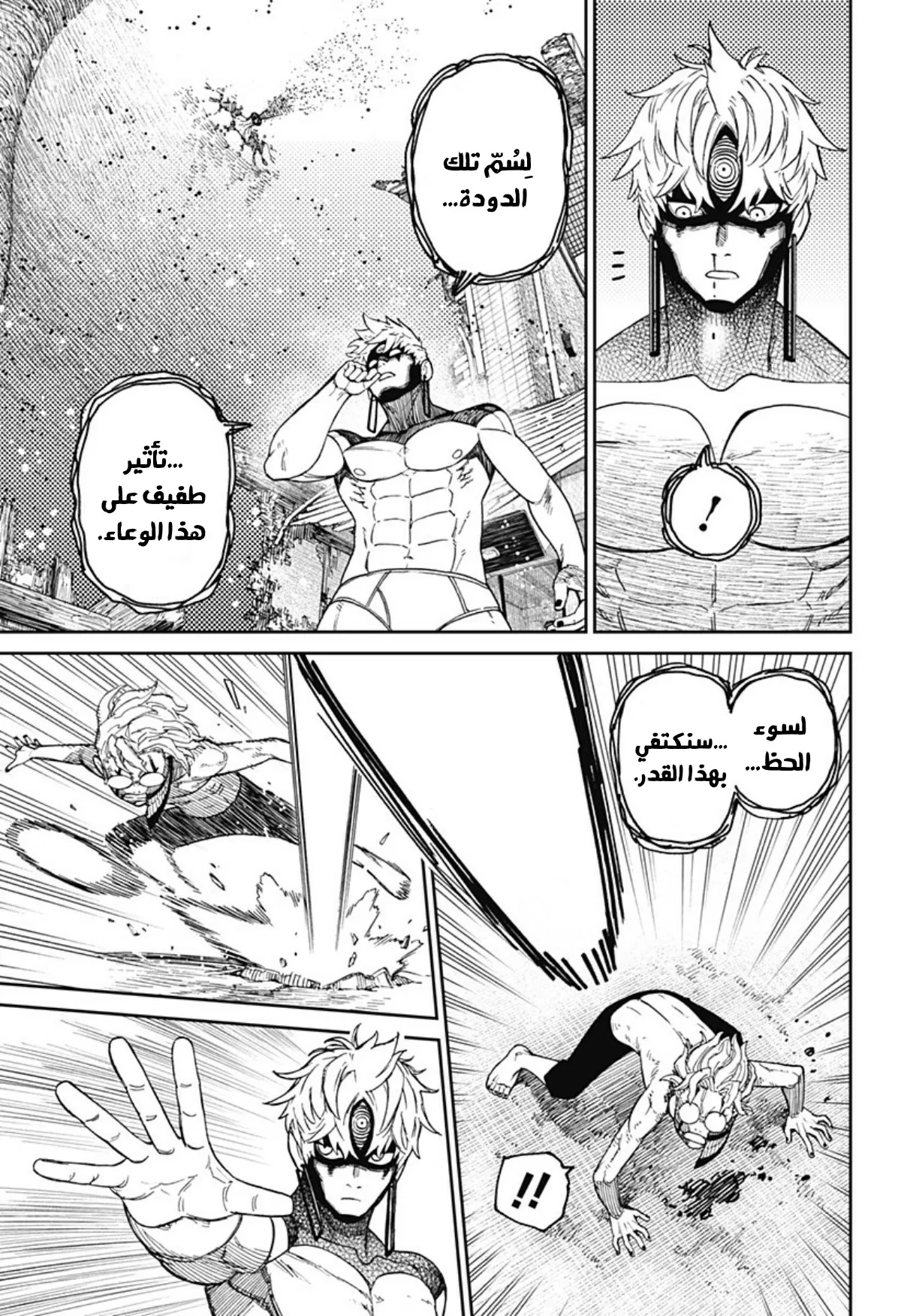 Read Dandadan ar Manga Online