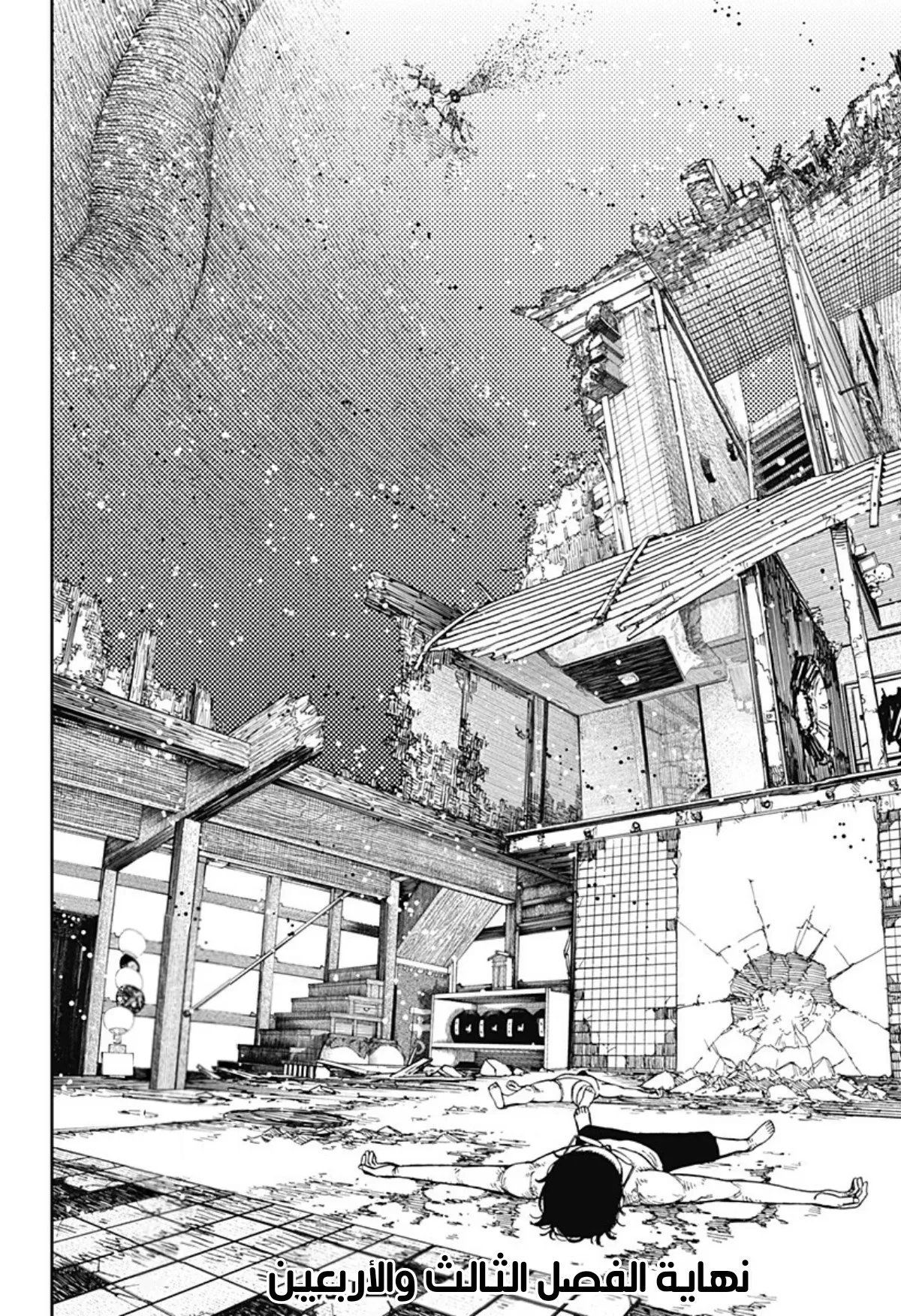 Read Dandadan ar Manga Online