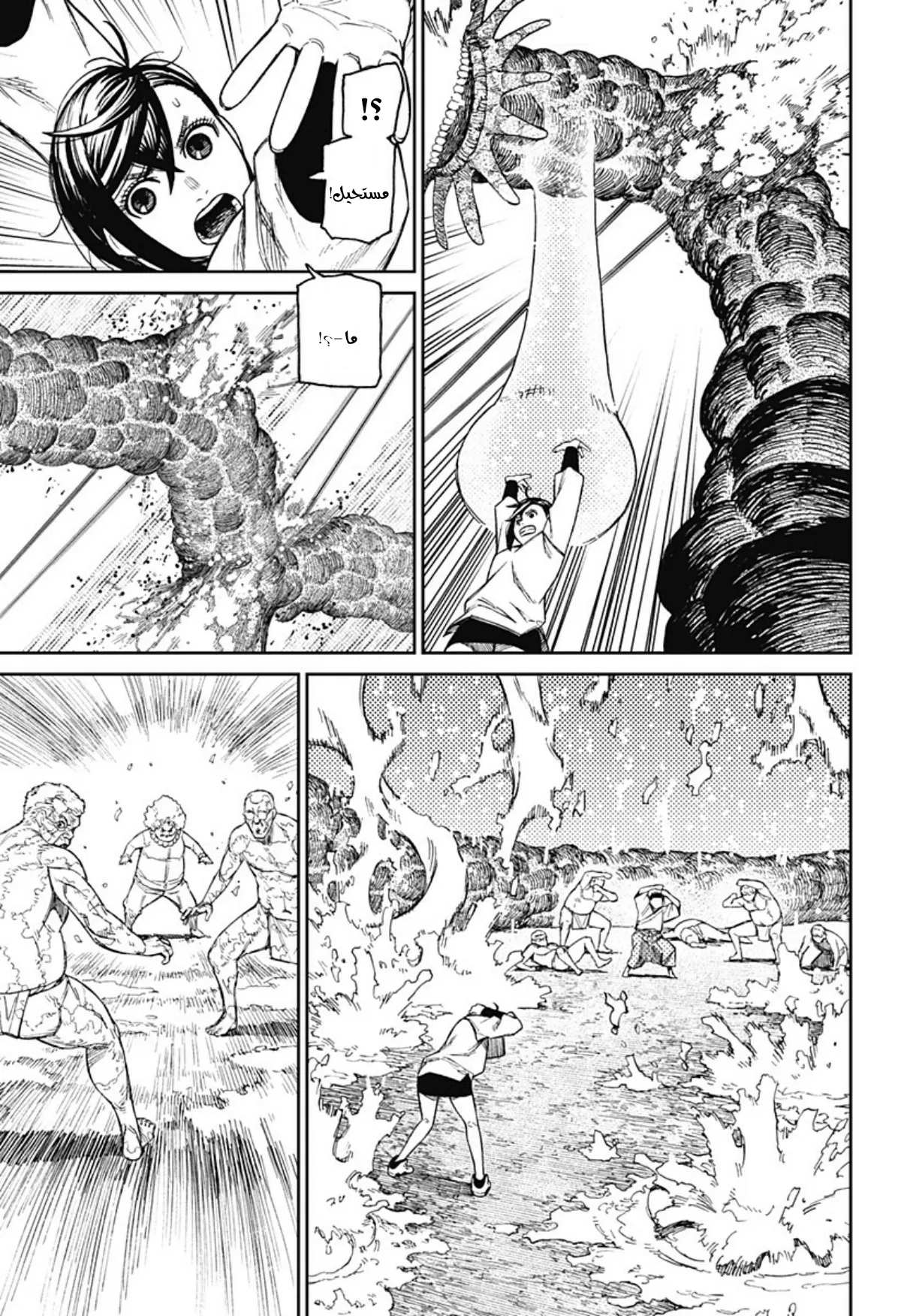 Read Dandadan ar Manga Online