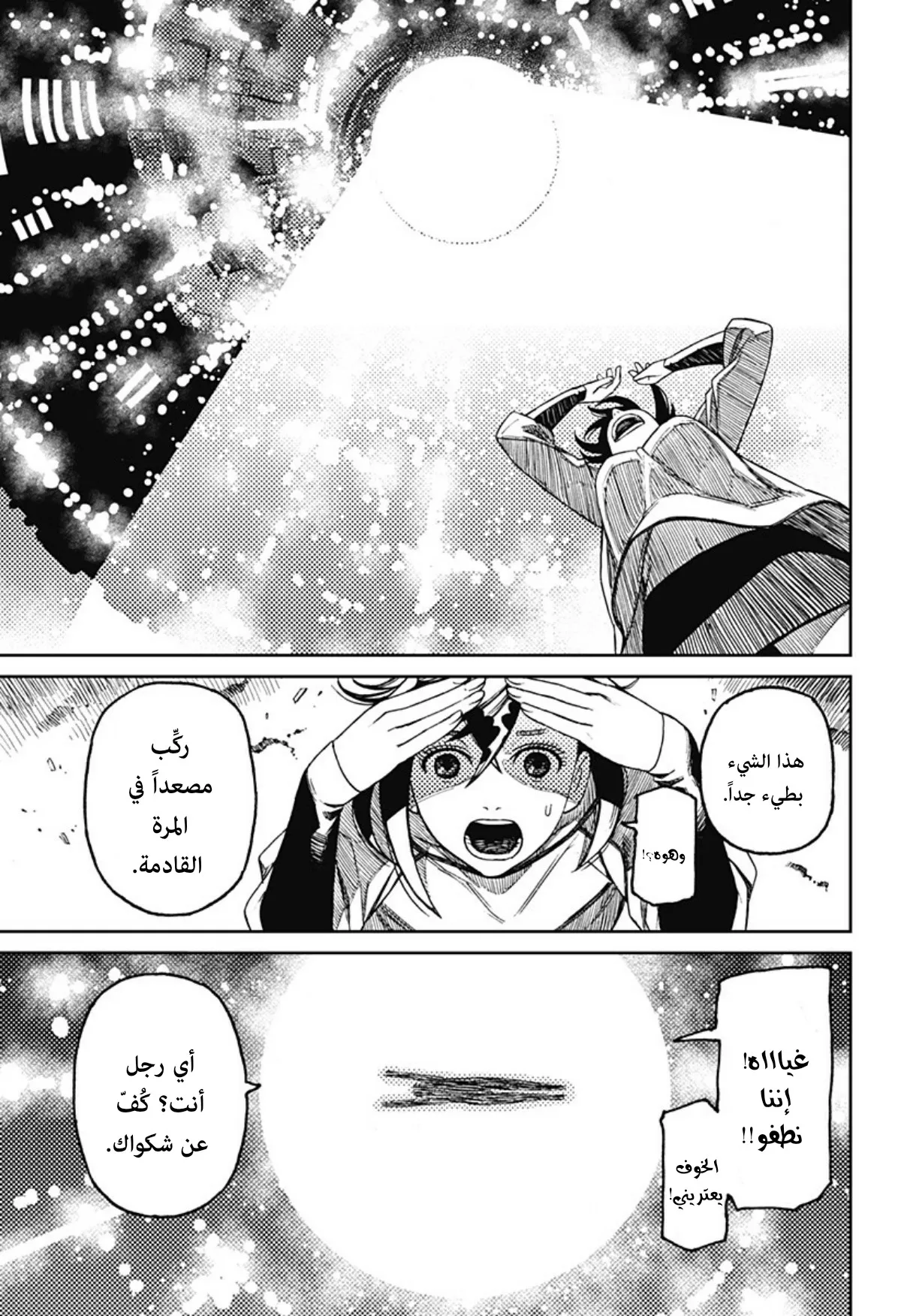 Read Dandadan ar Manga Online