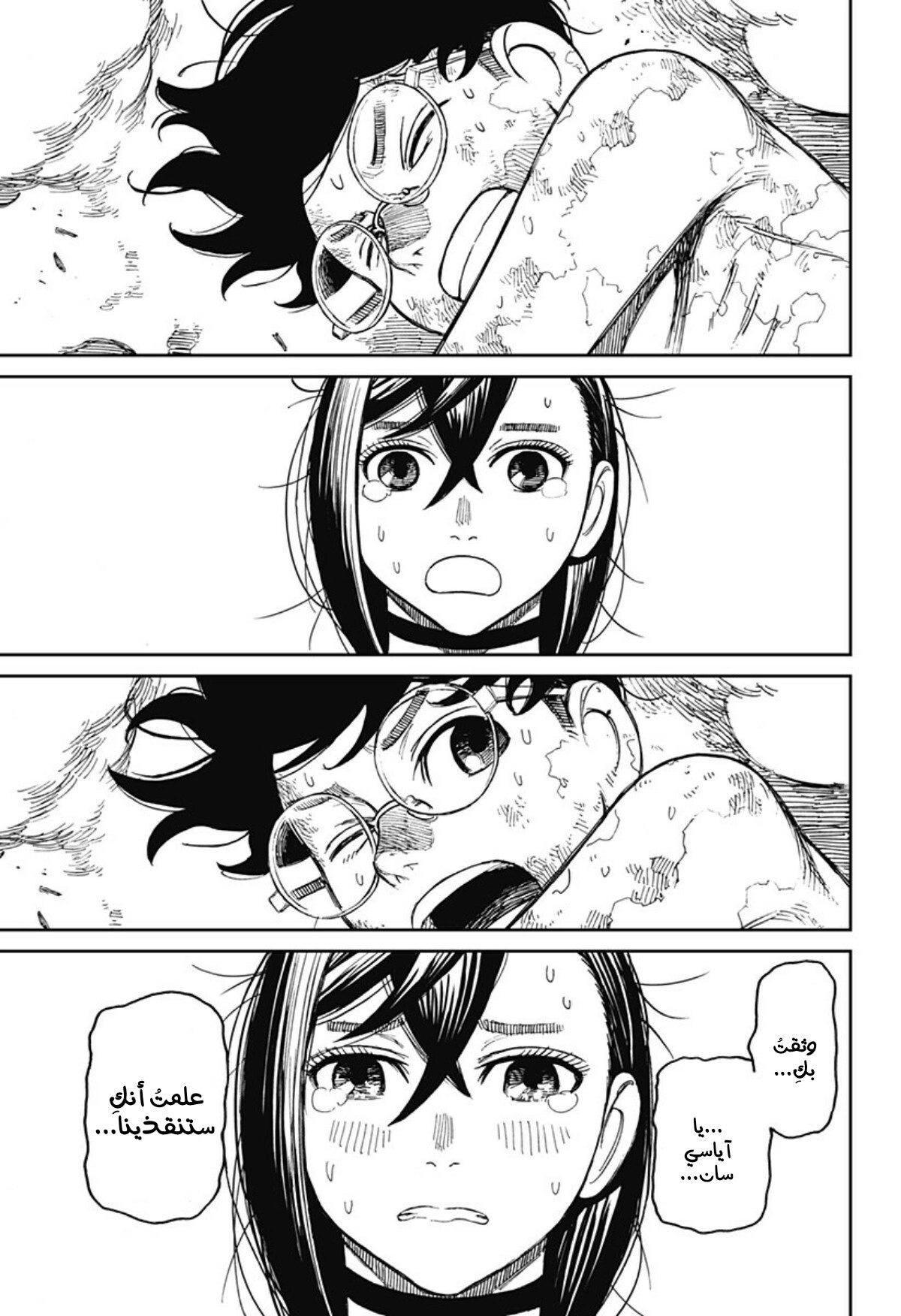 Read Dandadan ar Manga Online