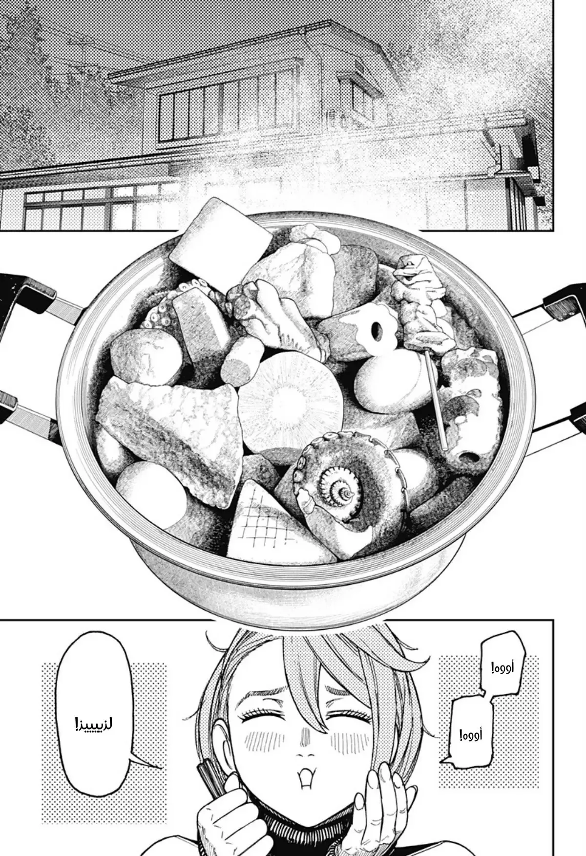 Read Dandadan ar Manga Online