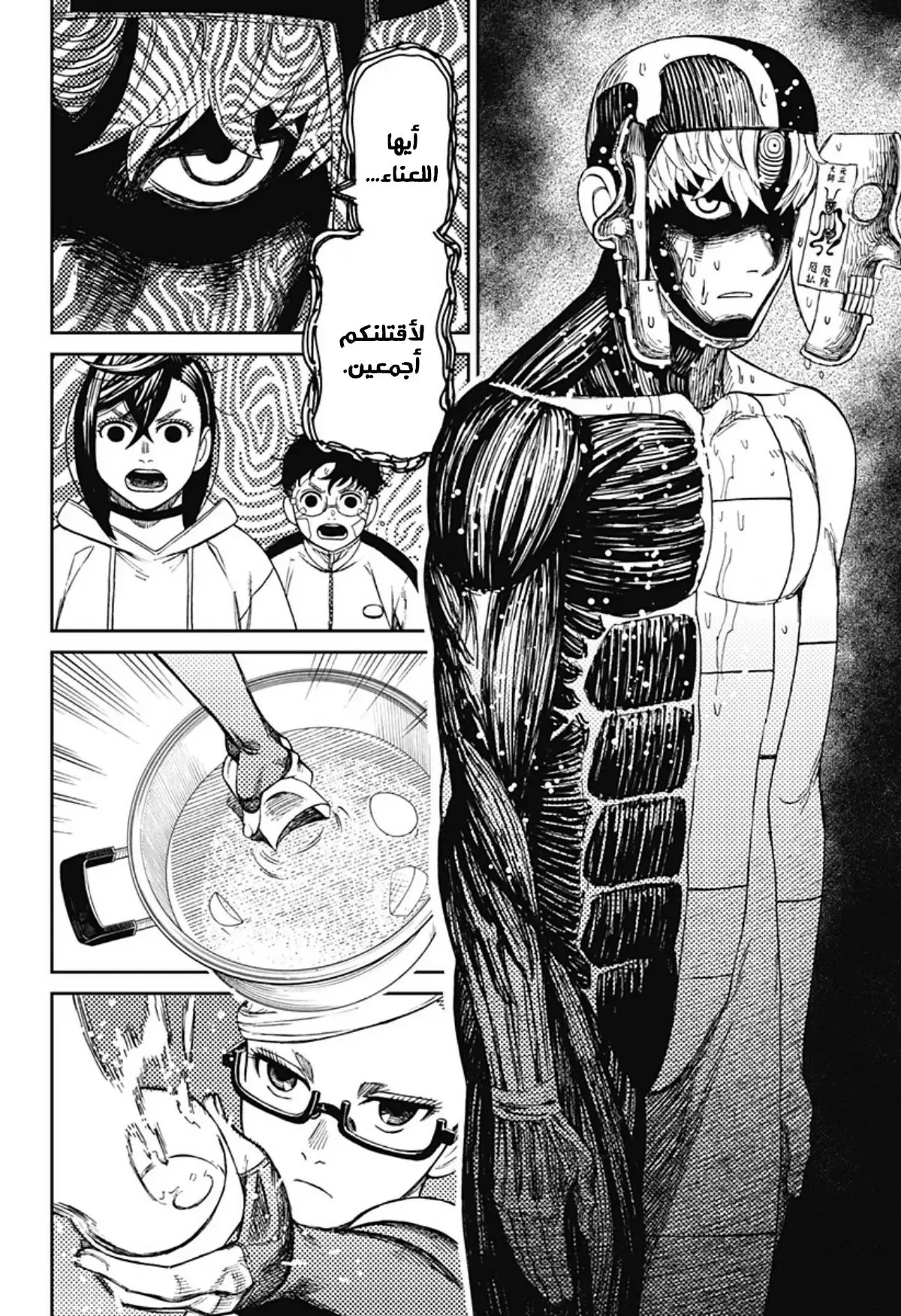 Read Dandadan ar Manga Online