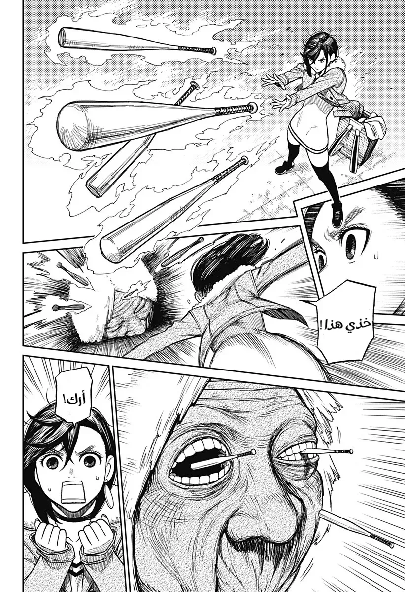 Read Dandadan ar Manga Online