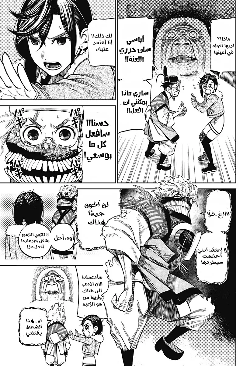 Read Dandadan ar Manga Online