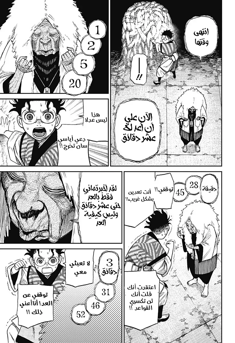 Read Dandadan ar Manga Online