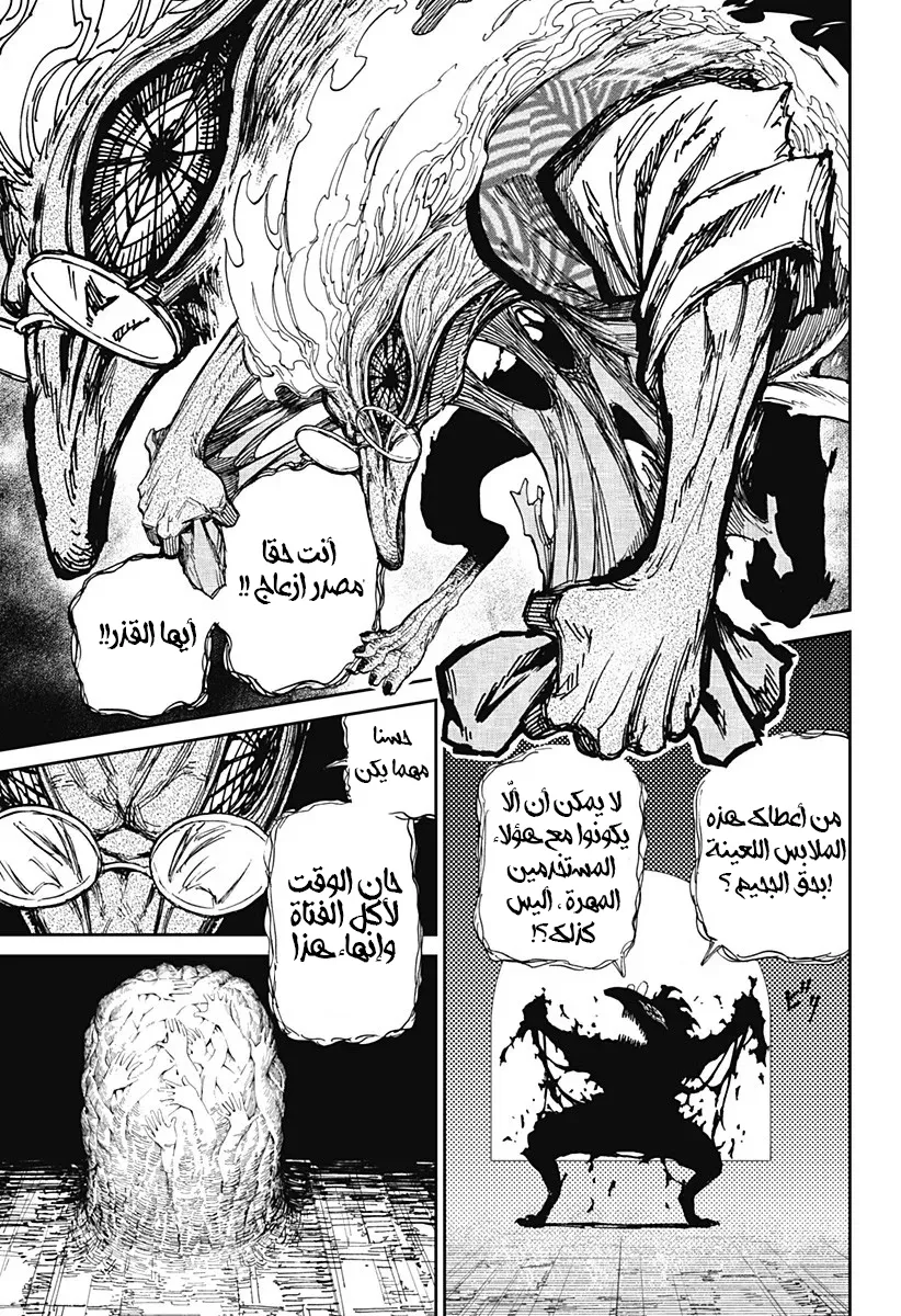 Read Dandadan ar Manga Online