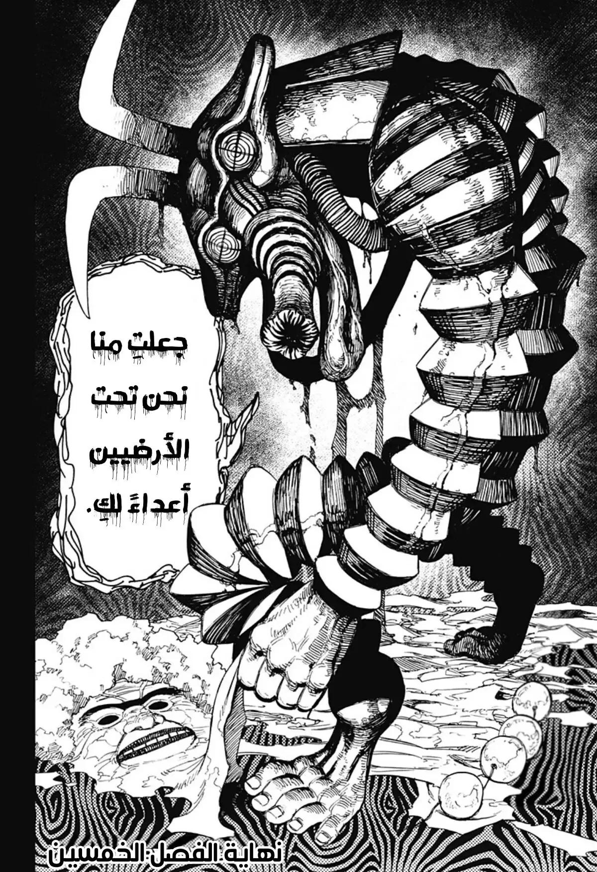 Read Dandadan ar Manga Online