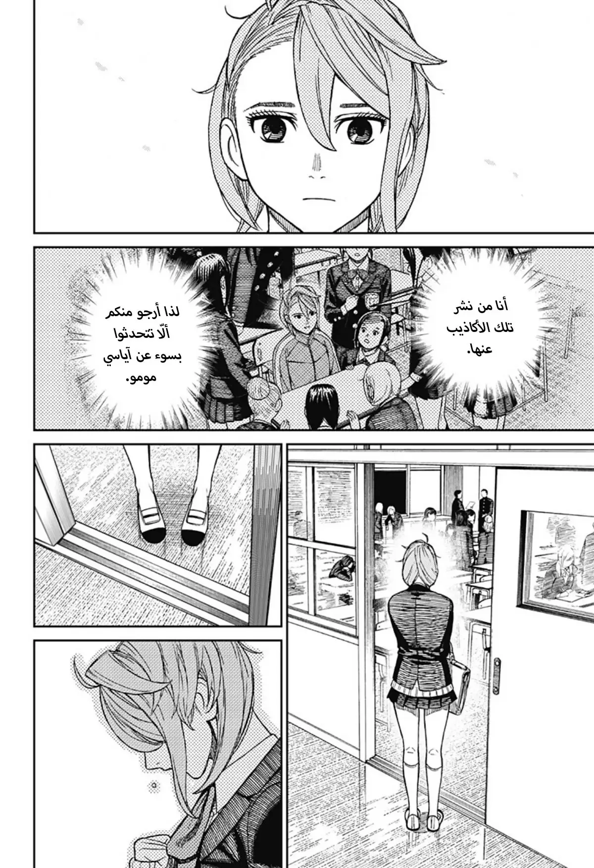 Read Dandadan ar Manga Online