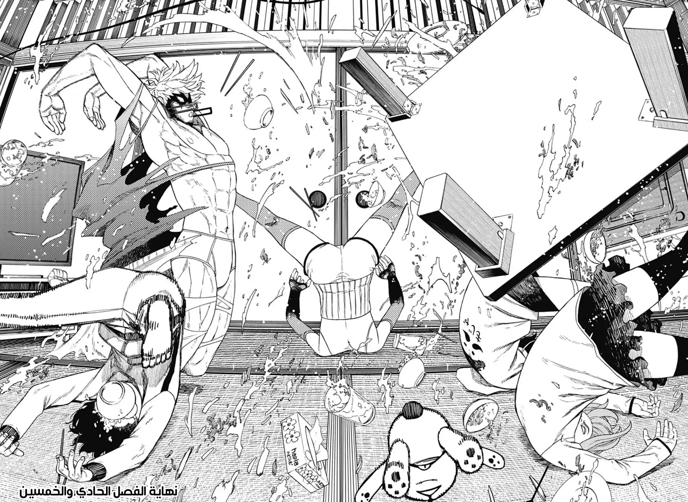 Read Dandadan ar Manga Online