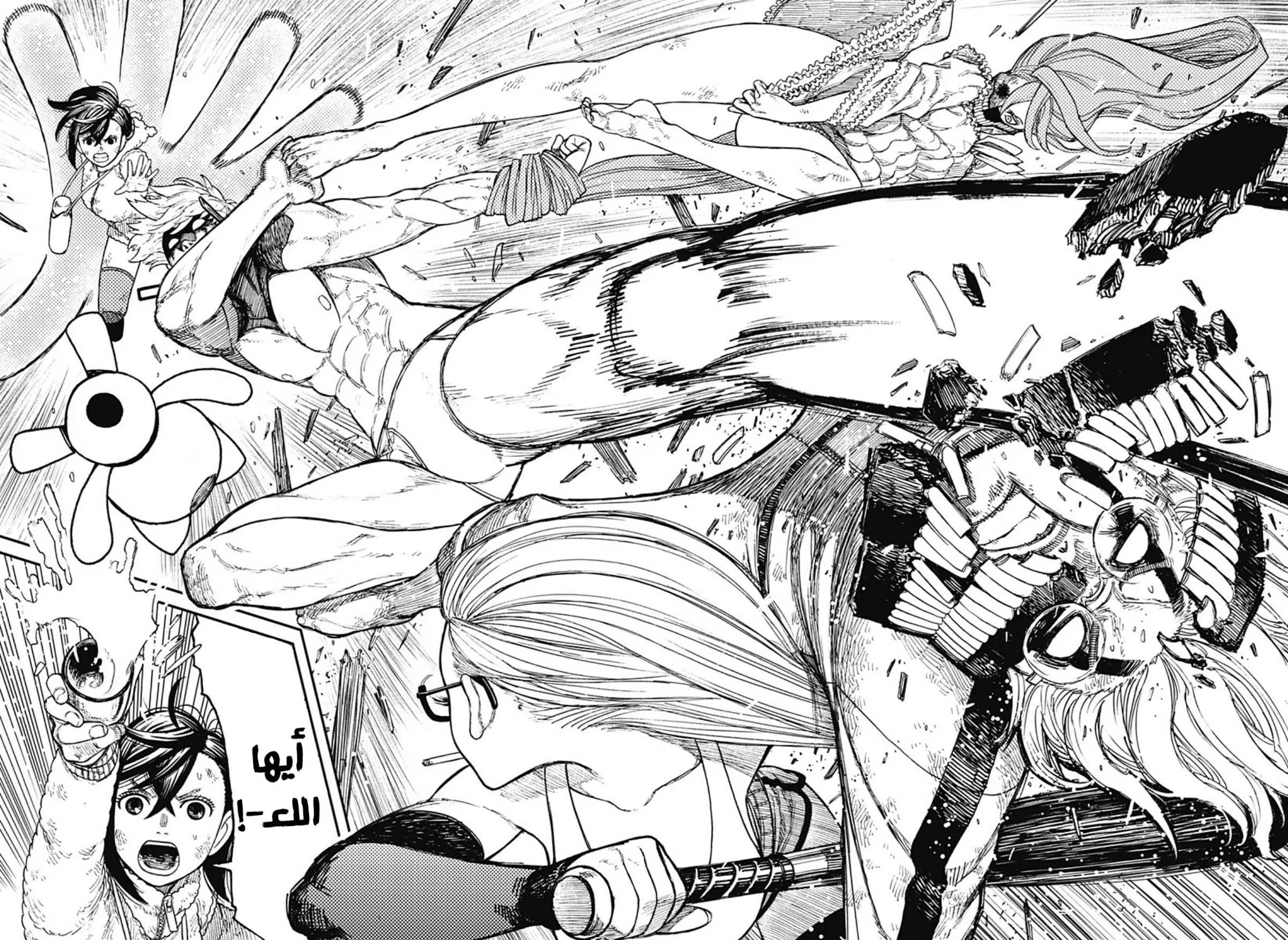 Read Dandadan ar Manga Online