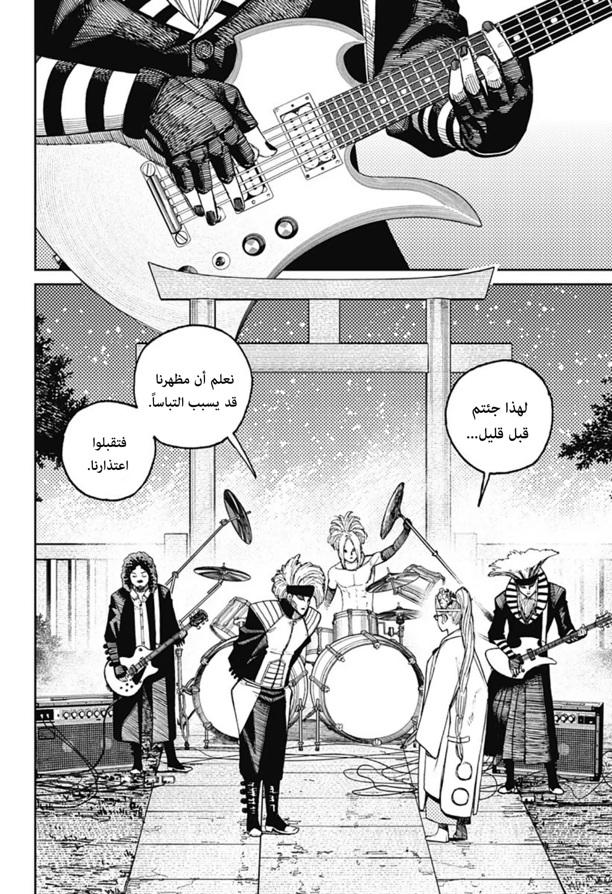 Read Dandadan ar Manga Online