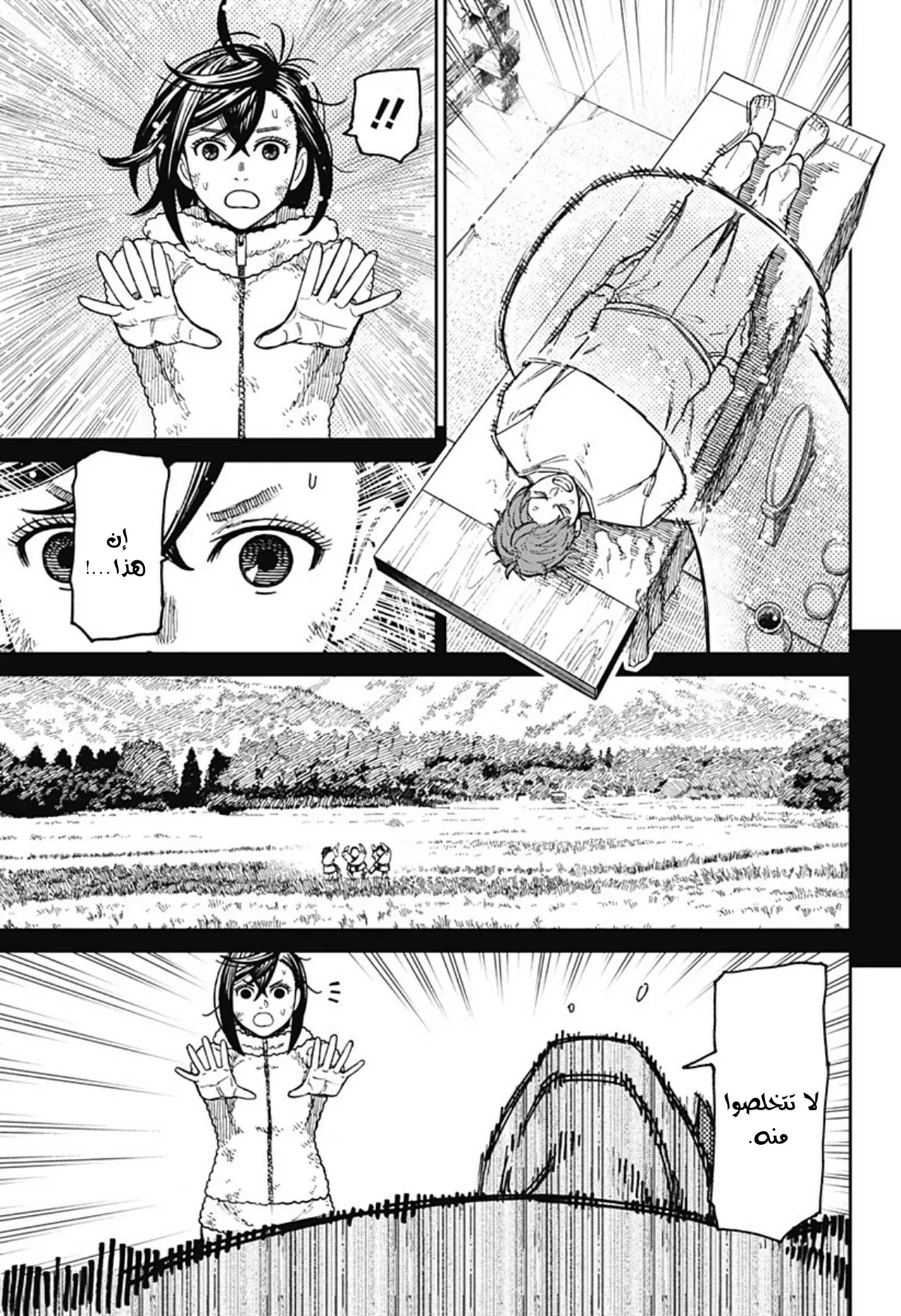 Read Dandadan ar Manga Online