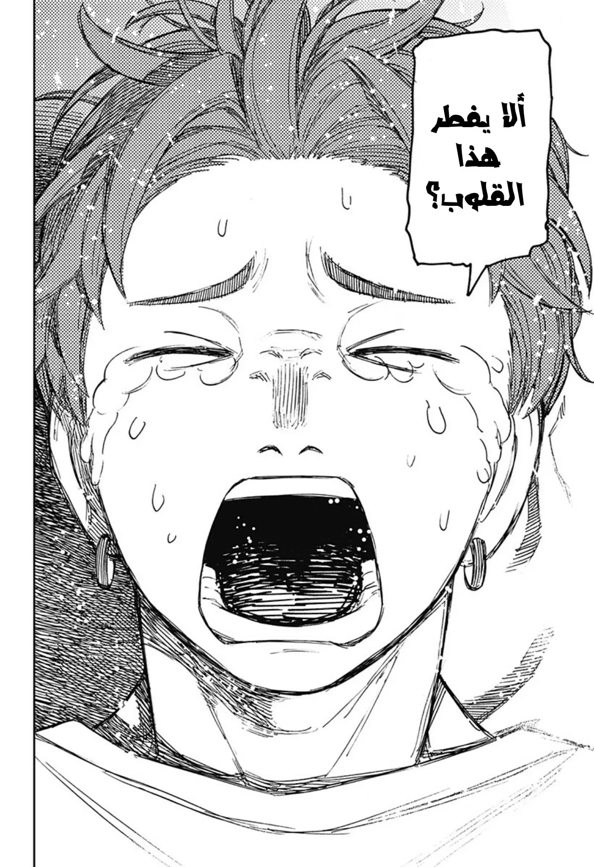 Read Dandadan ar Manga Online
