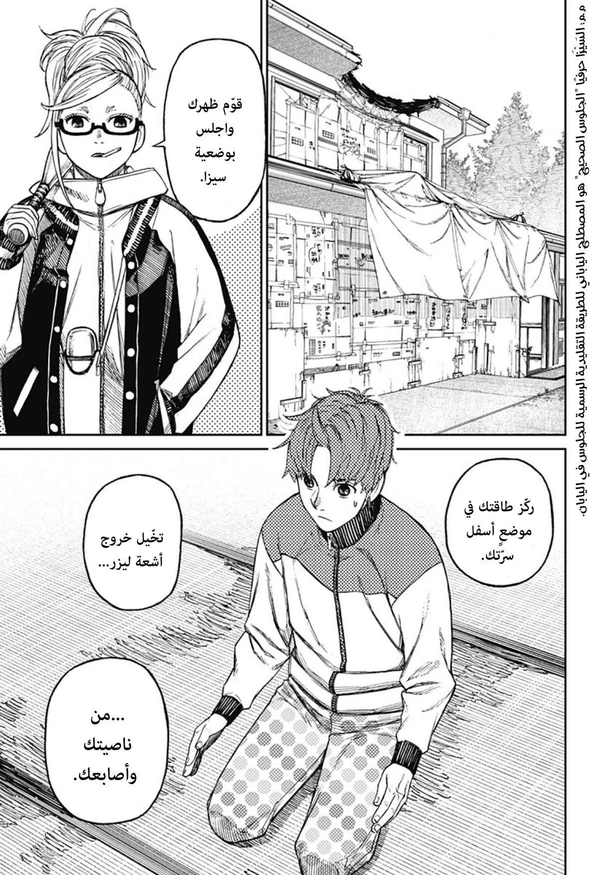 Read Dandadan ar Manga Online