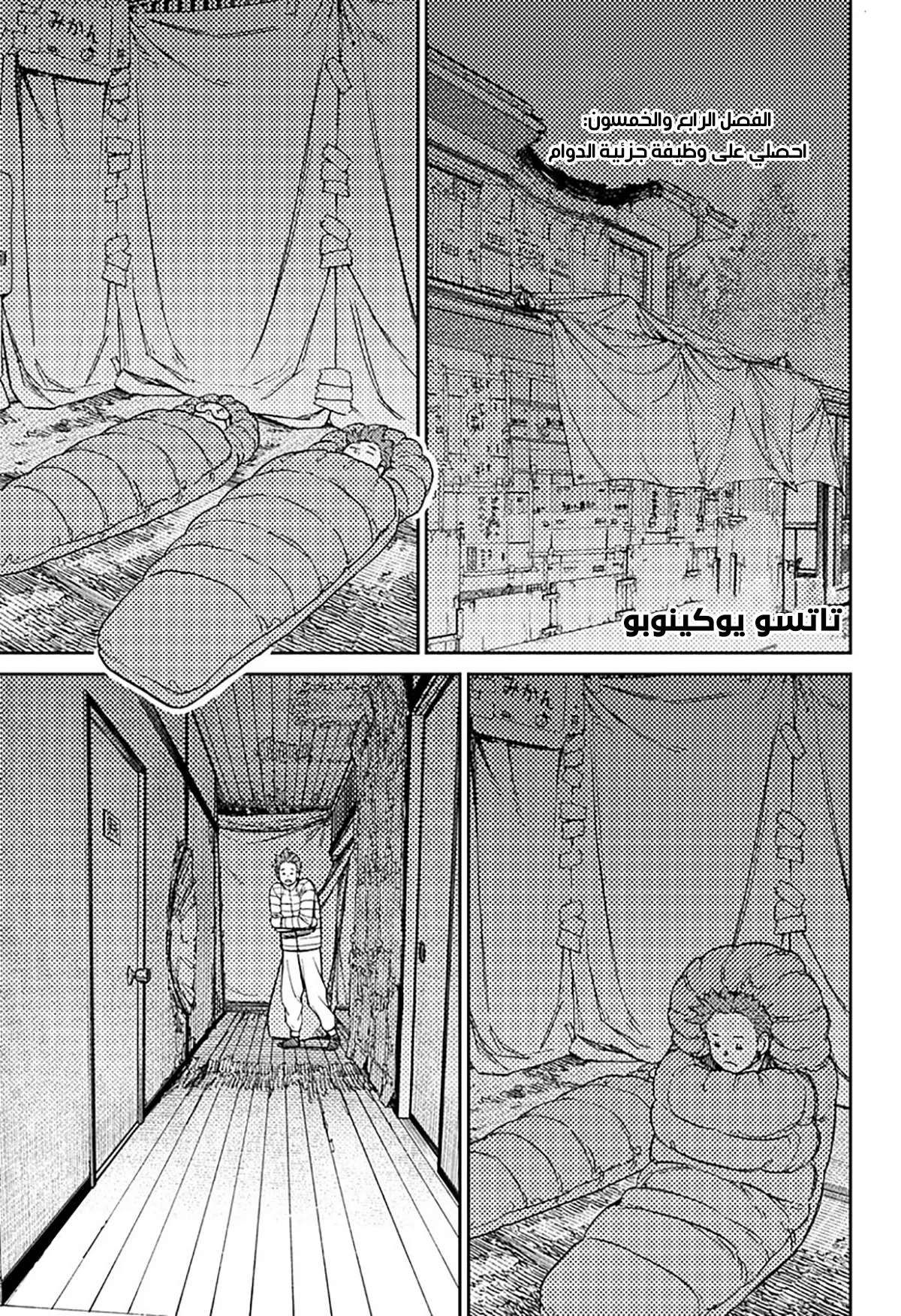 Read Dandadan ar Manga Online