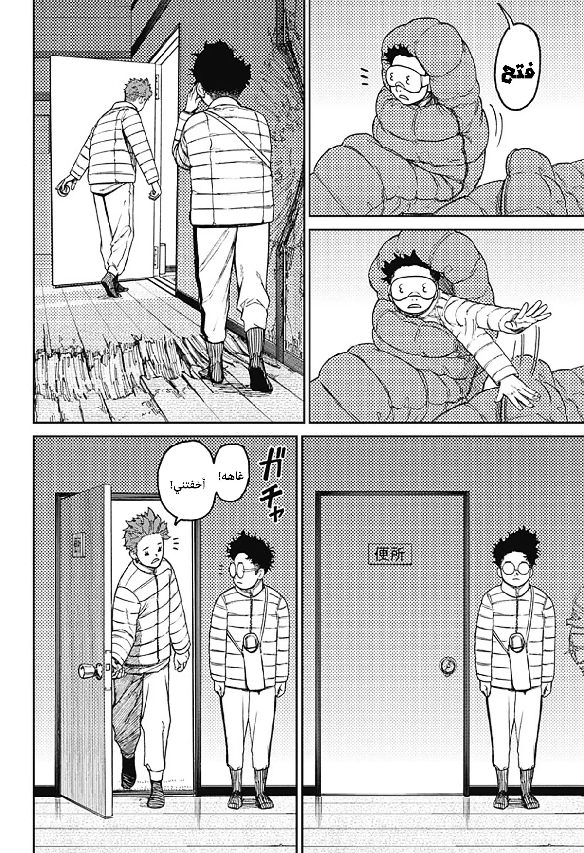 Read Dandadan ar Manga Online