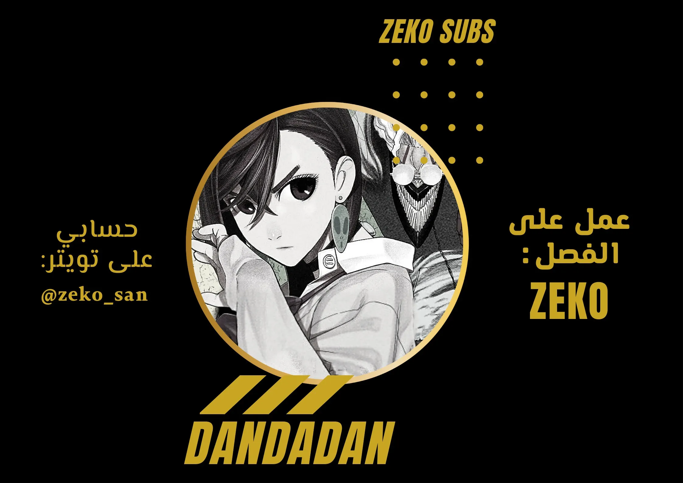 Read Dandadan ar Manga Online