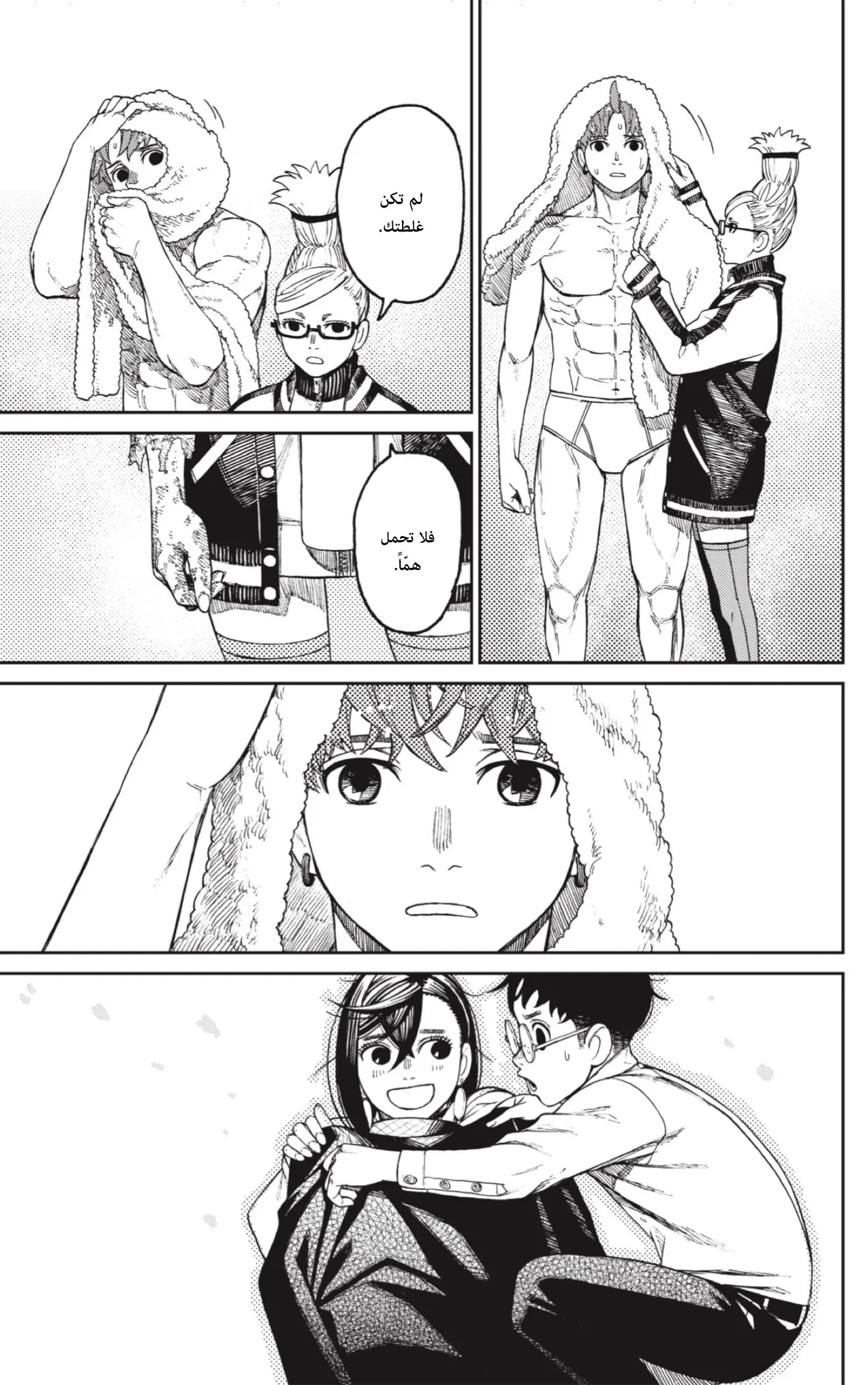 Read Dandadan ar Manga Online