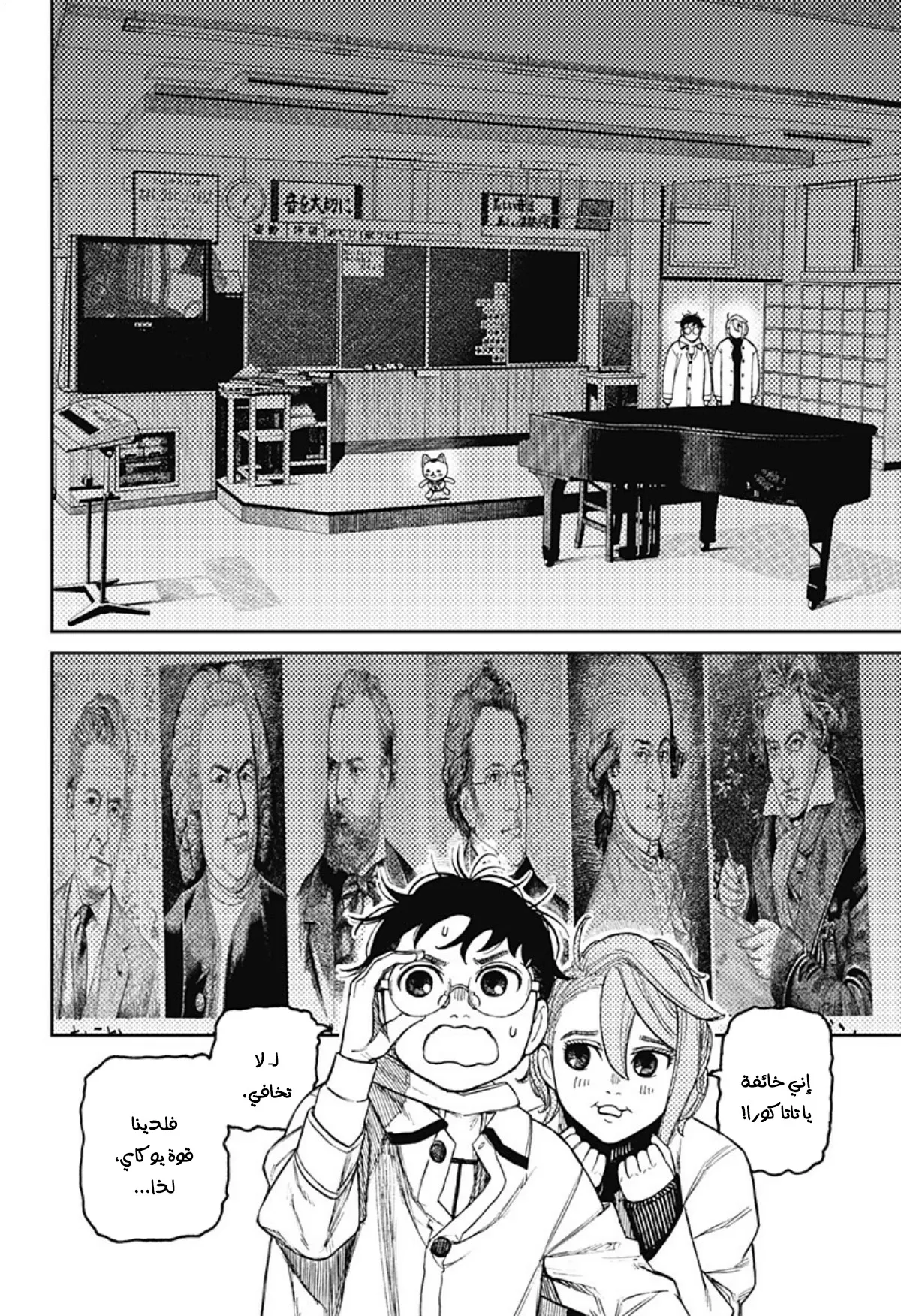 Read Dandadan ar Manga Online