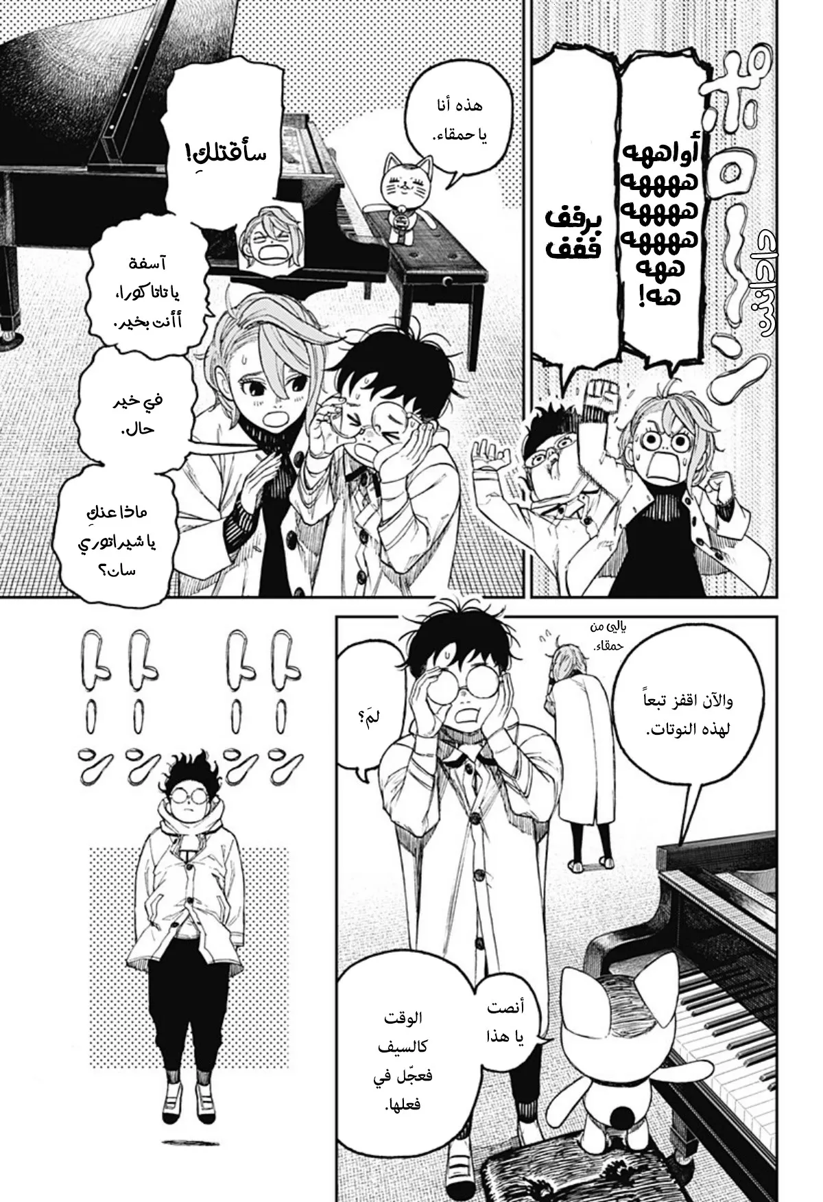 Read Dandadan ar Manga Online